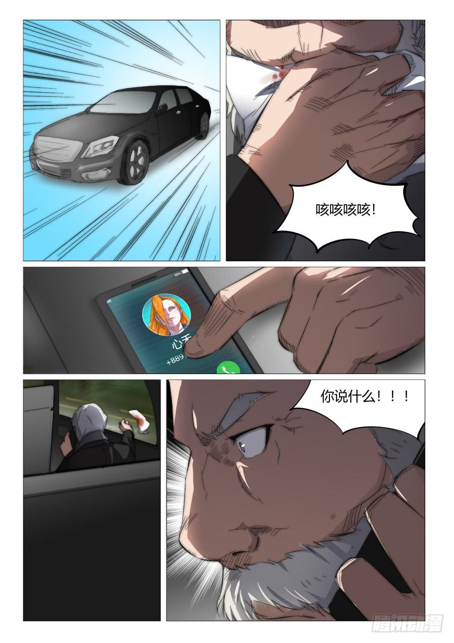 第八十六话9