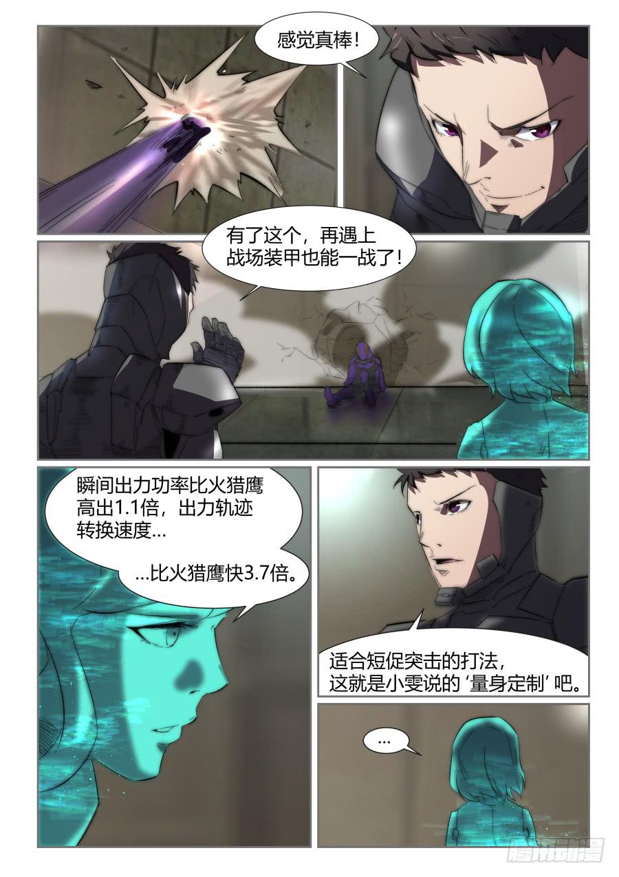 第九十三话4