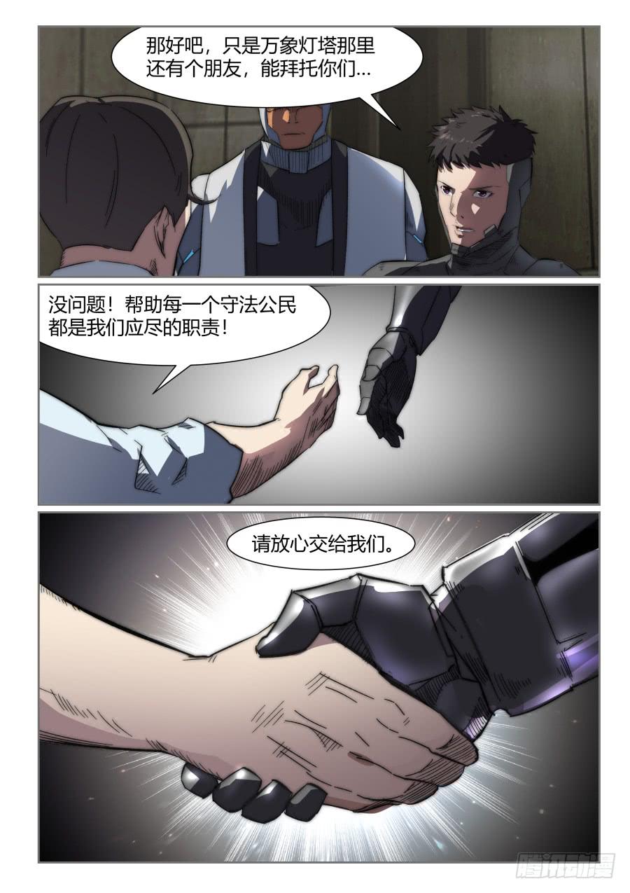 第九十三话8