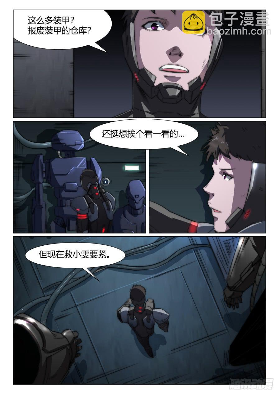 第一百零六话3