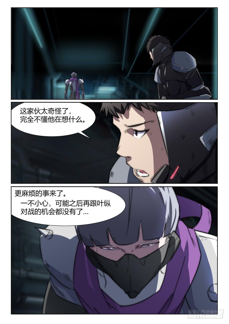 第一百零六话7