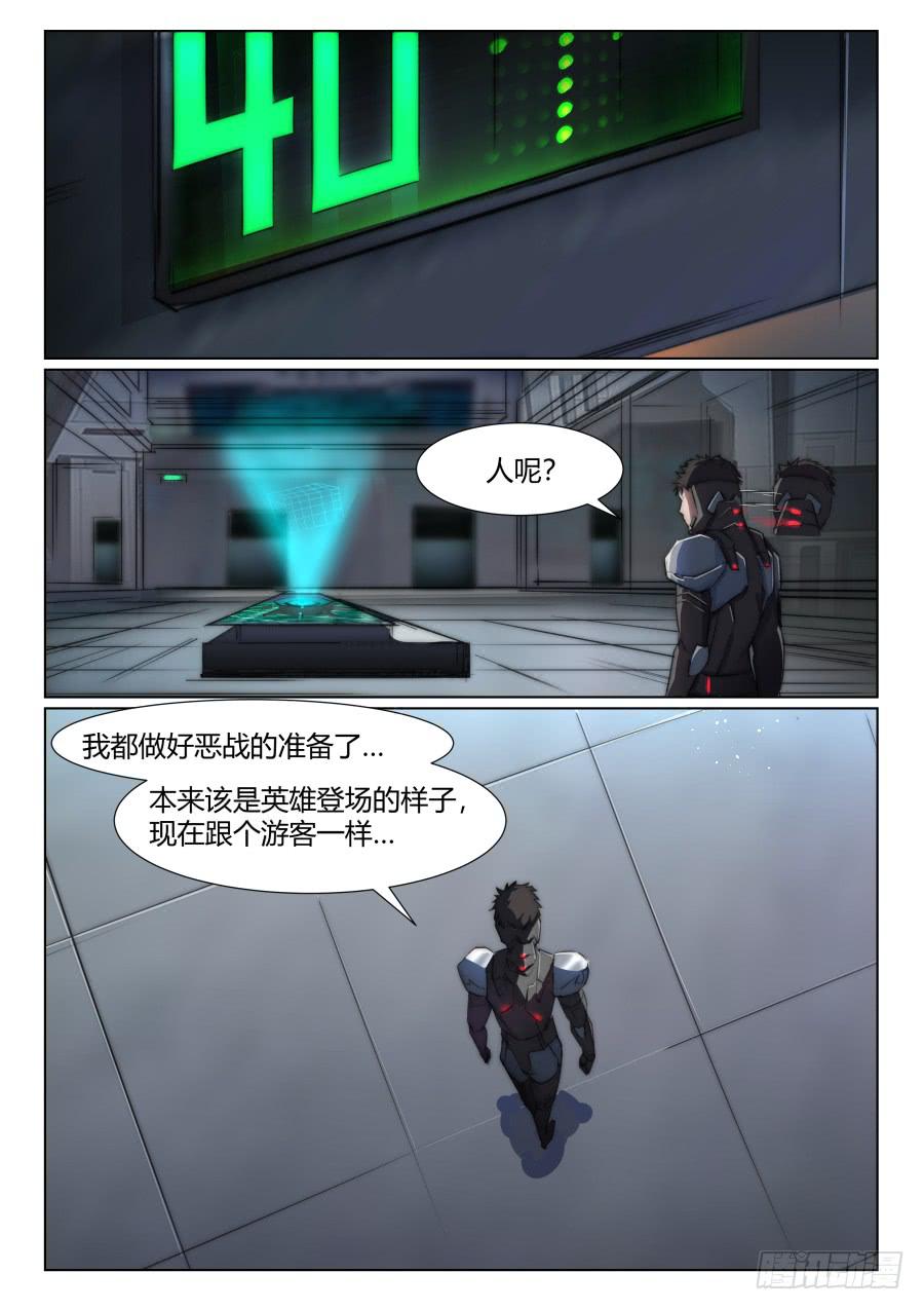 第一百零六话8
