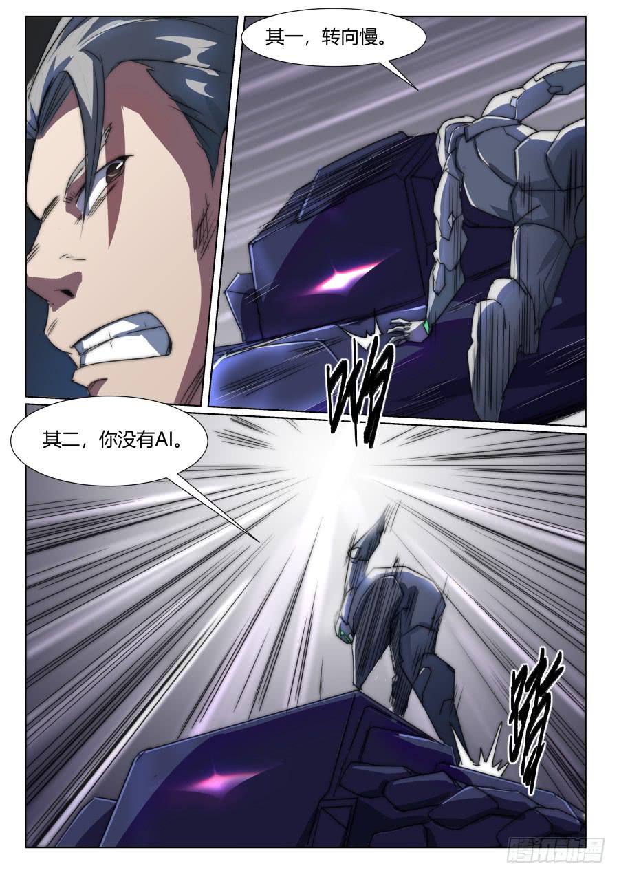 第一百零九话7
