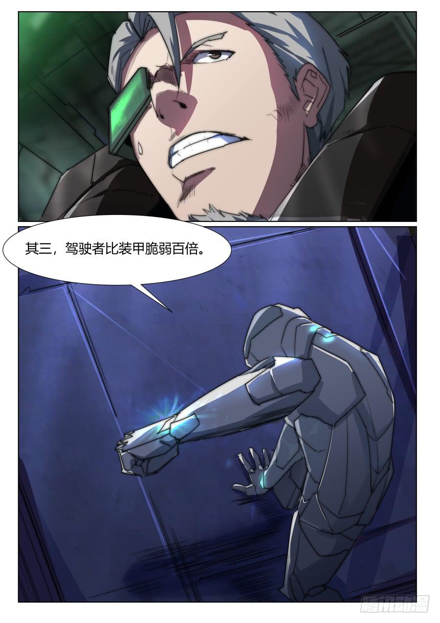 第一百零九话8