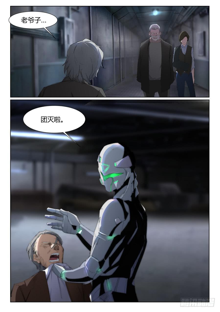 第一百一十六话7
