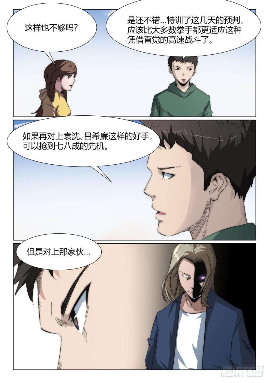 第一百二十七话6
