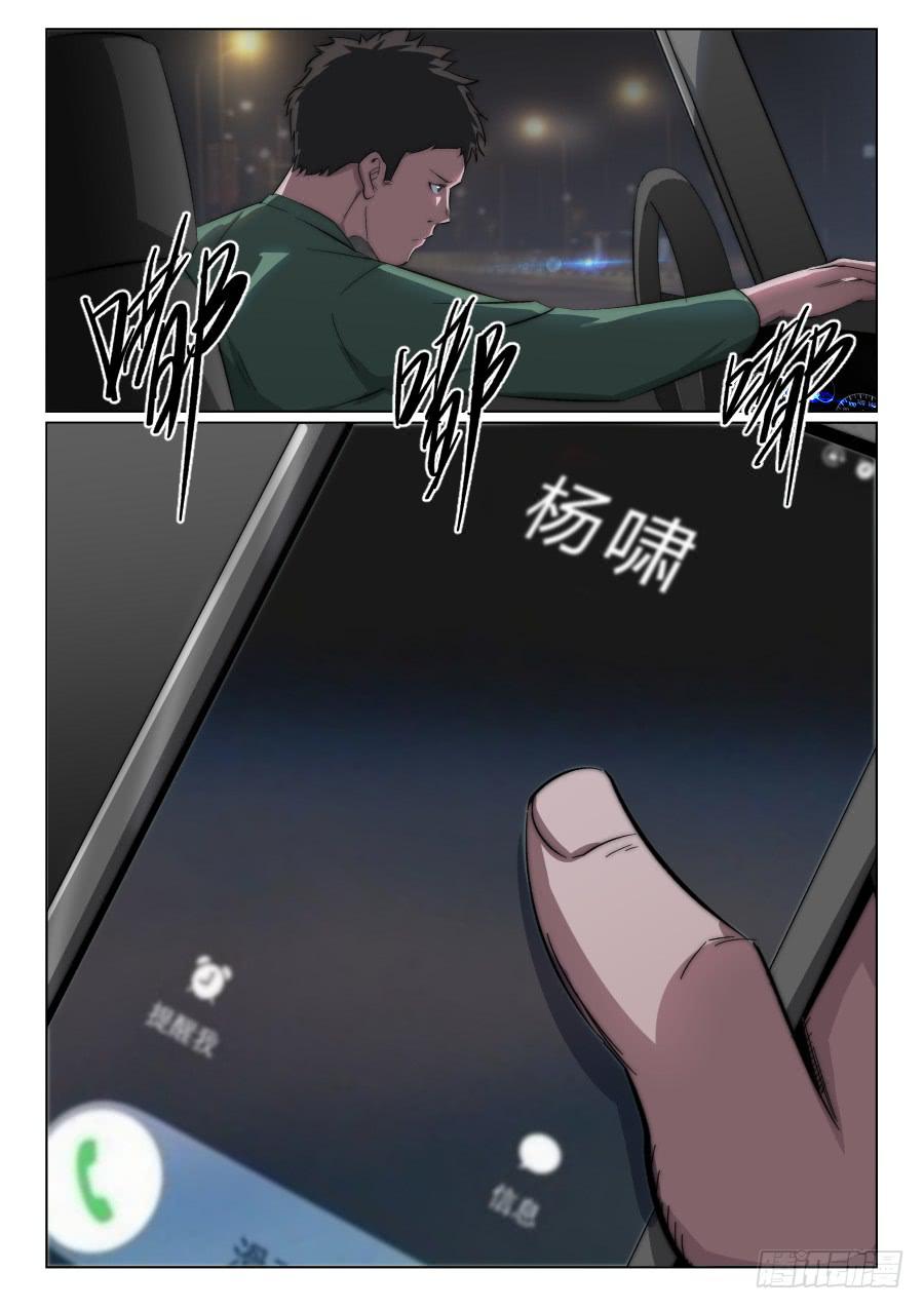 第一百三十三话2