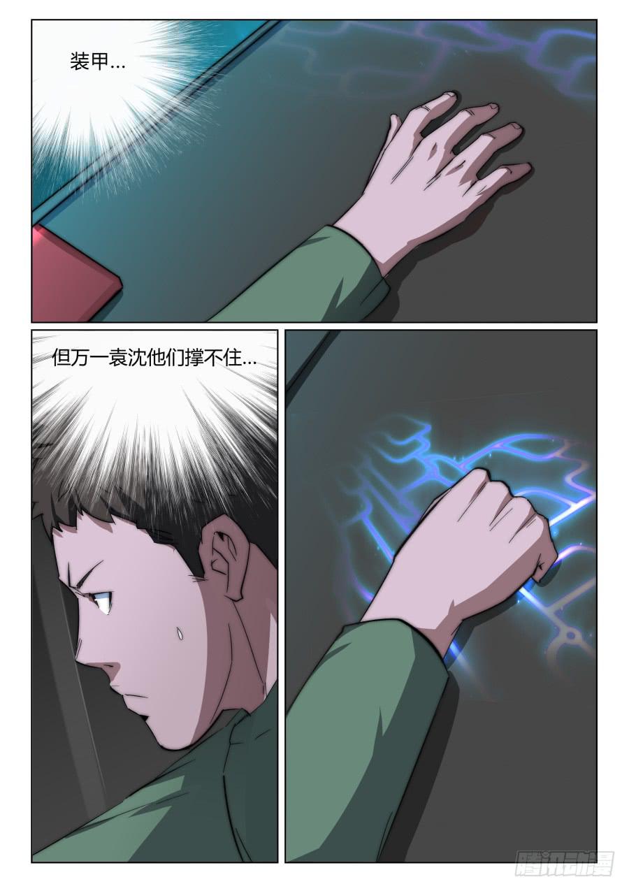 第一百三十三话7