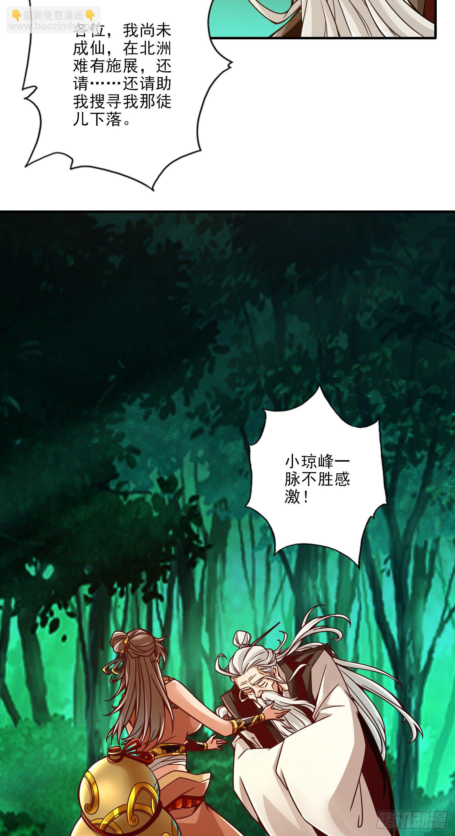 第24话-师父们来援18