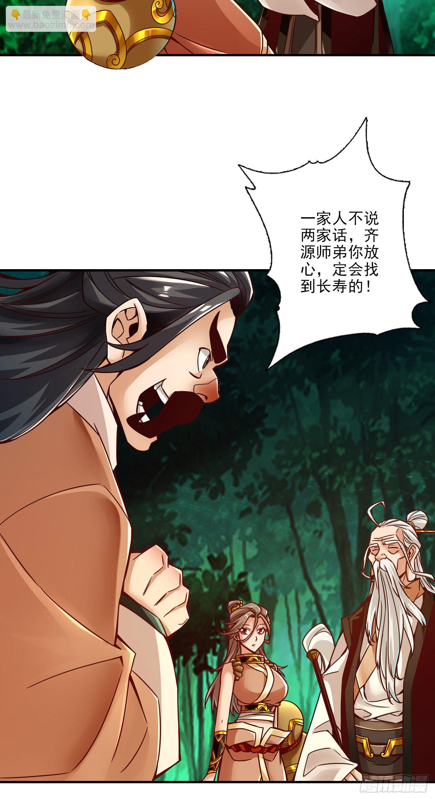 第24话-师父们来援19