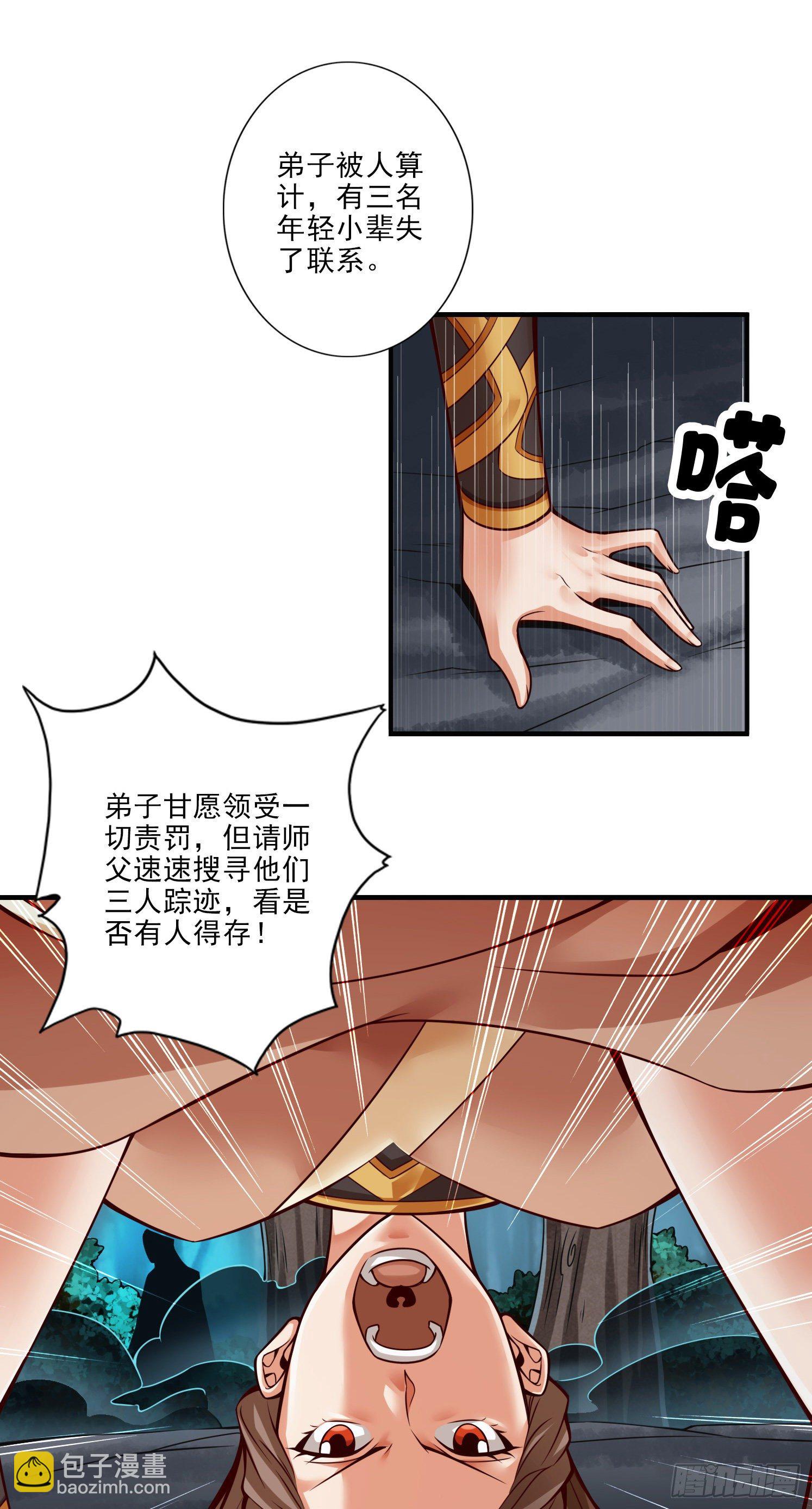 第24话-师父们来援2