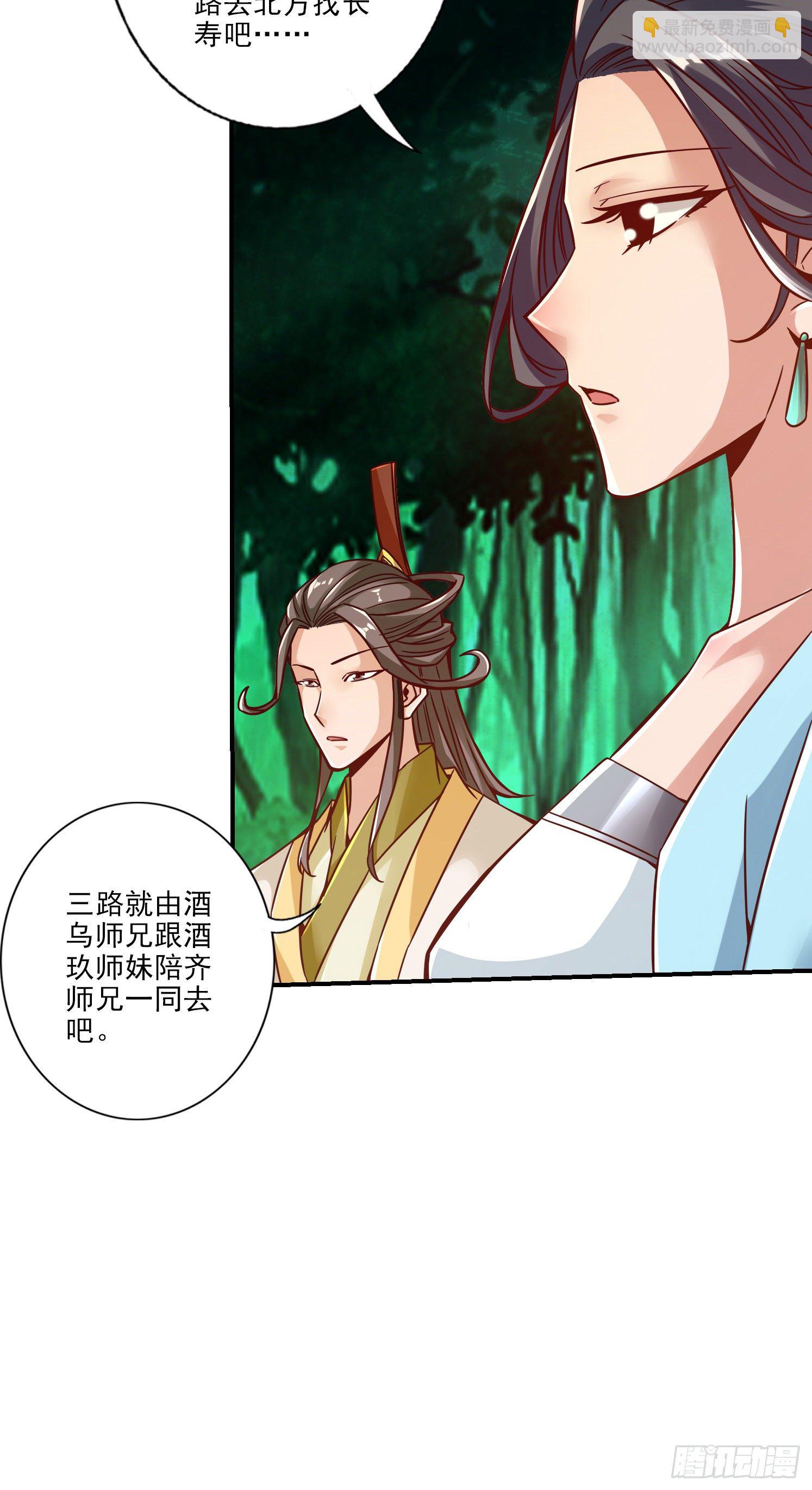 第24话-师父们来援21