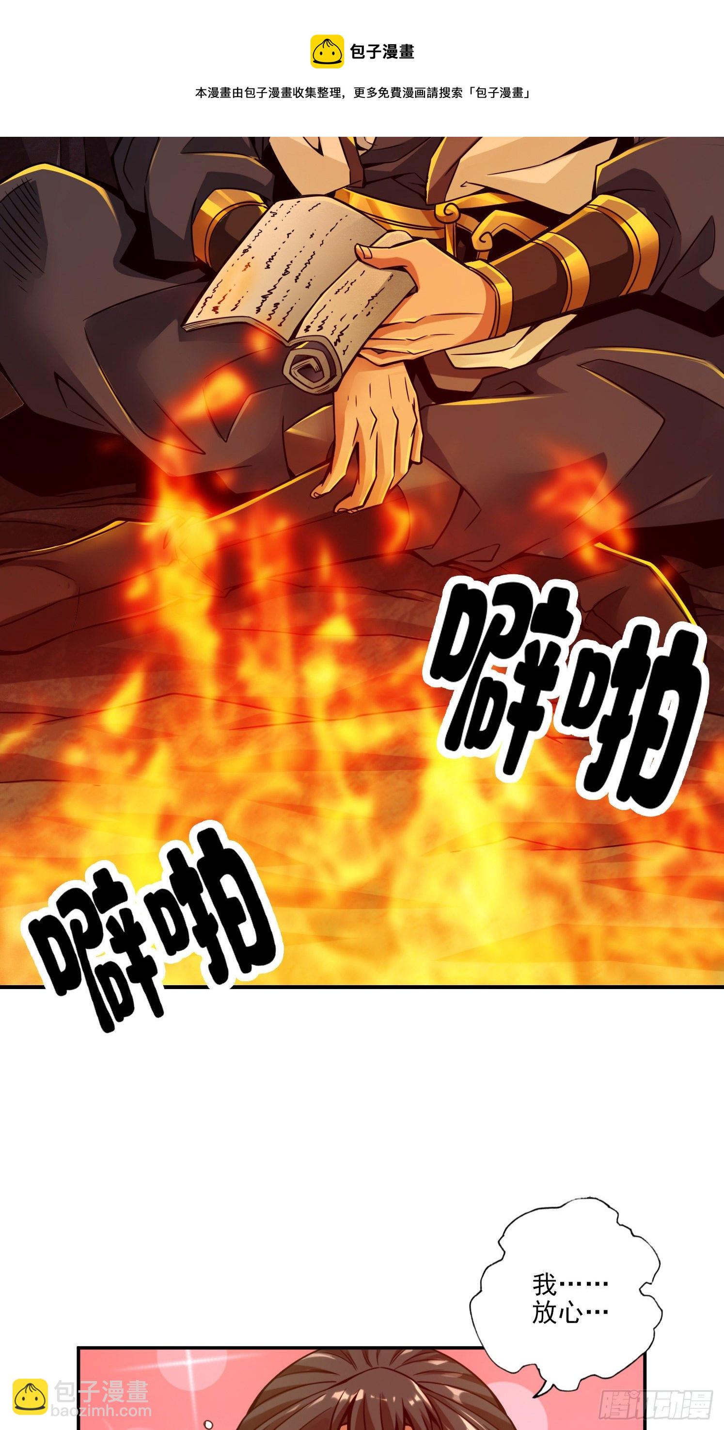 第24话-师父们来援29