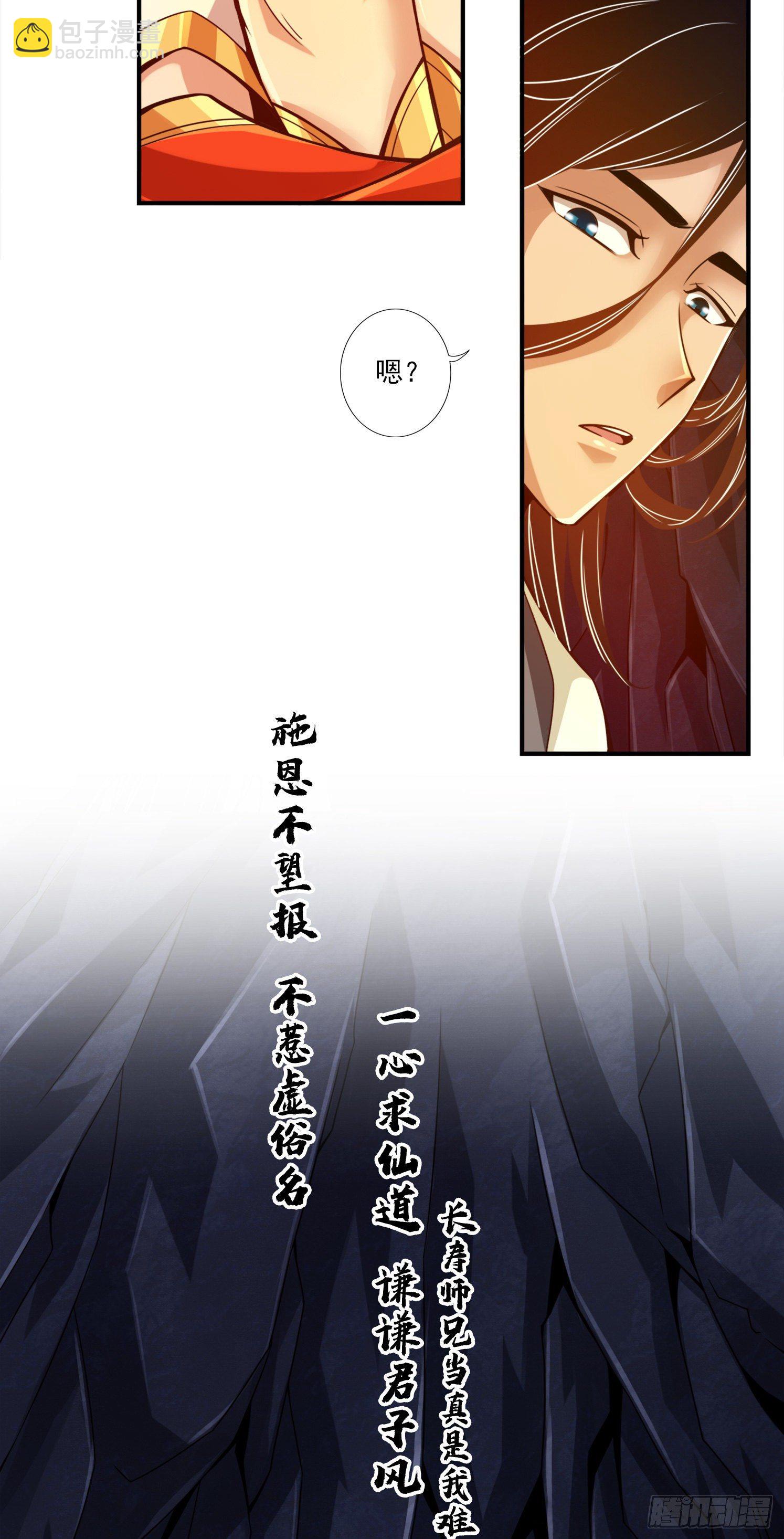 第25话-有些坑是跳不过去的11