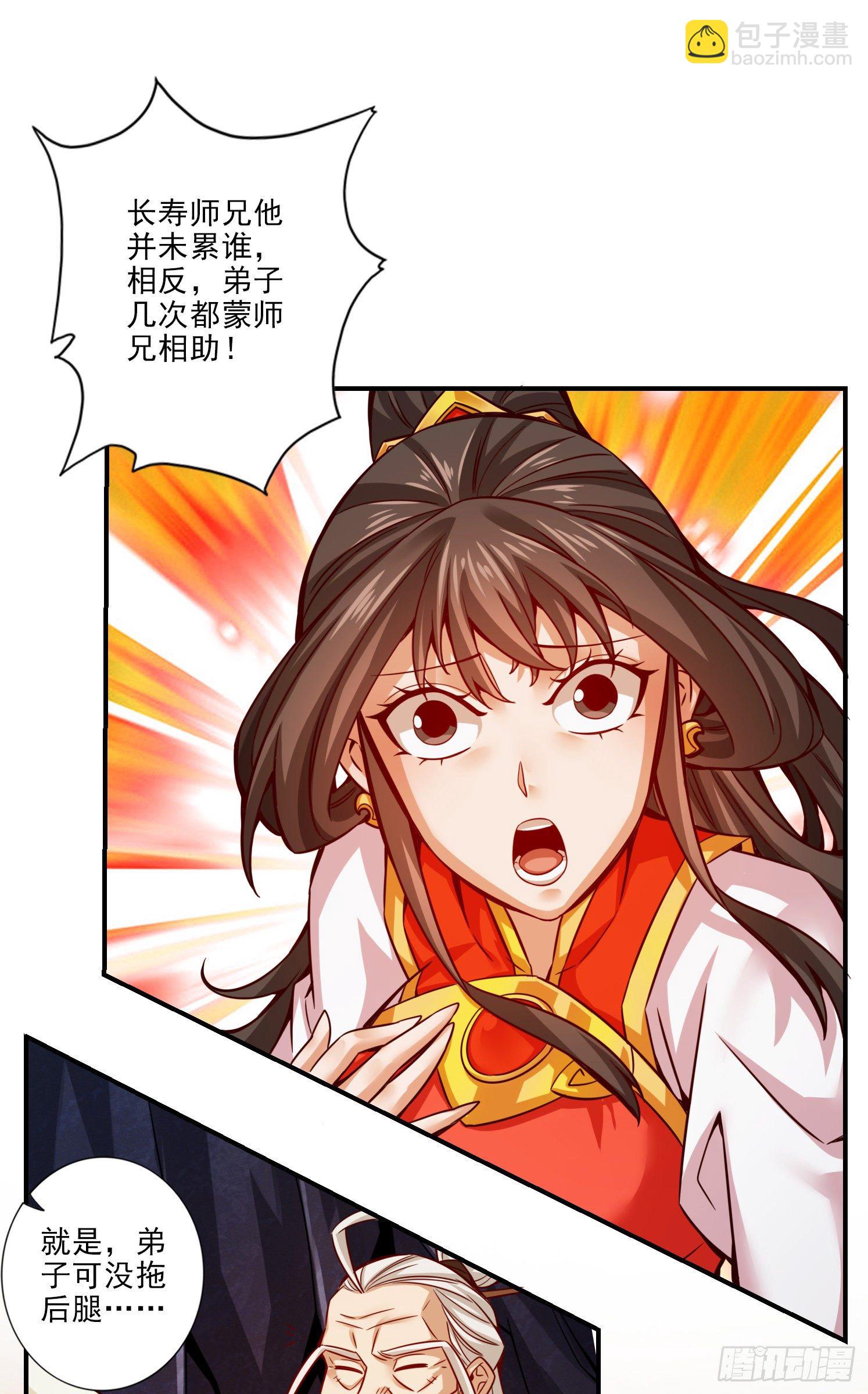 第25话-有些坑是跳不过去的21