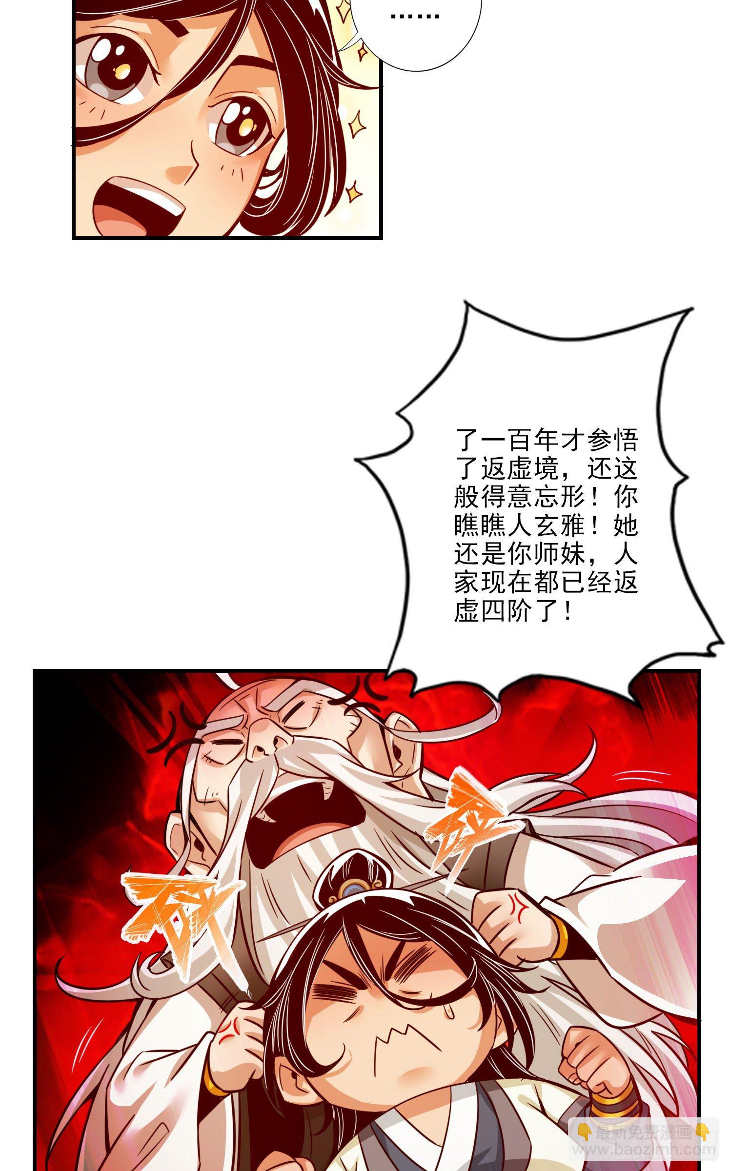 第25话-有些坑是跳不过去的24
