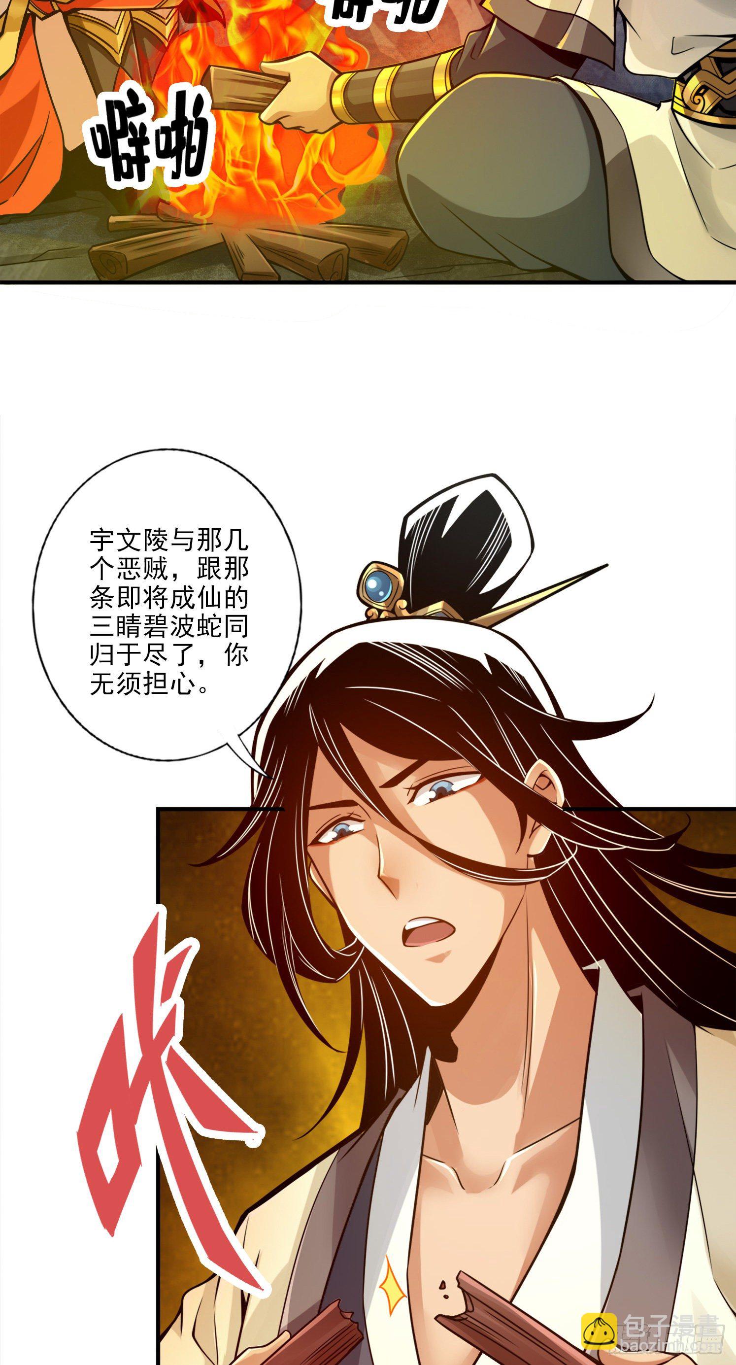 第25话-有些坑是跳不过去的3