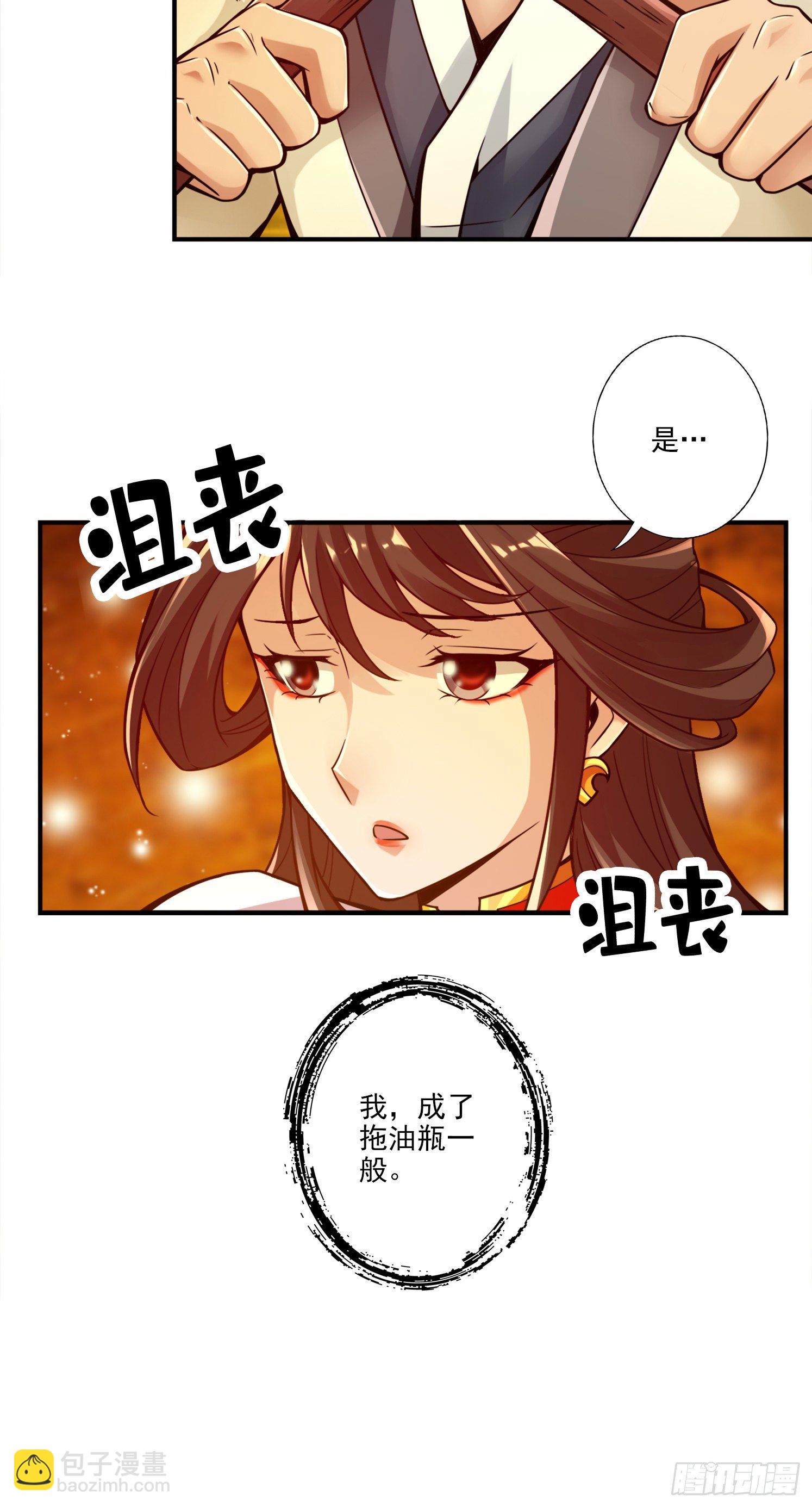 第25话-有些坑是跳不过去的4