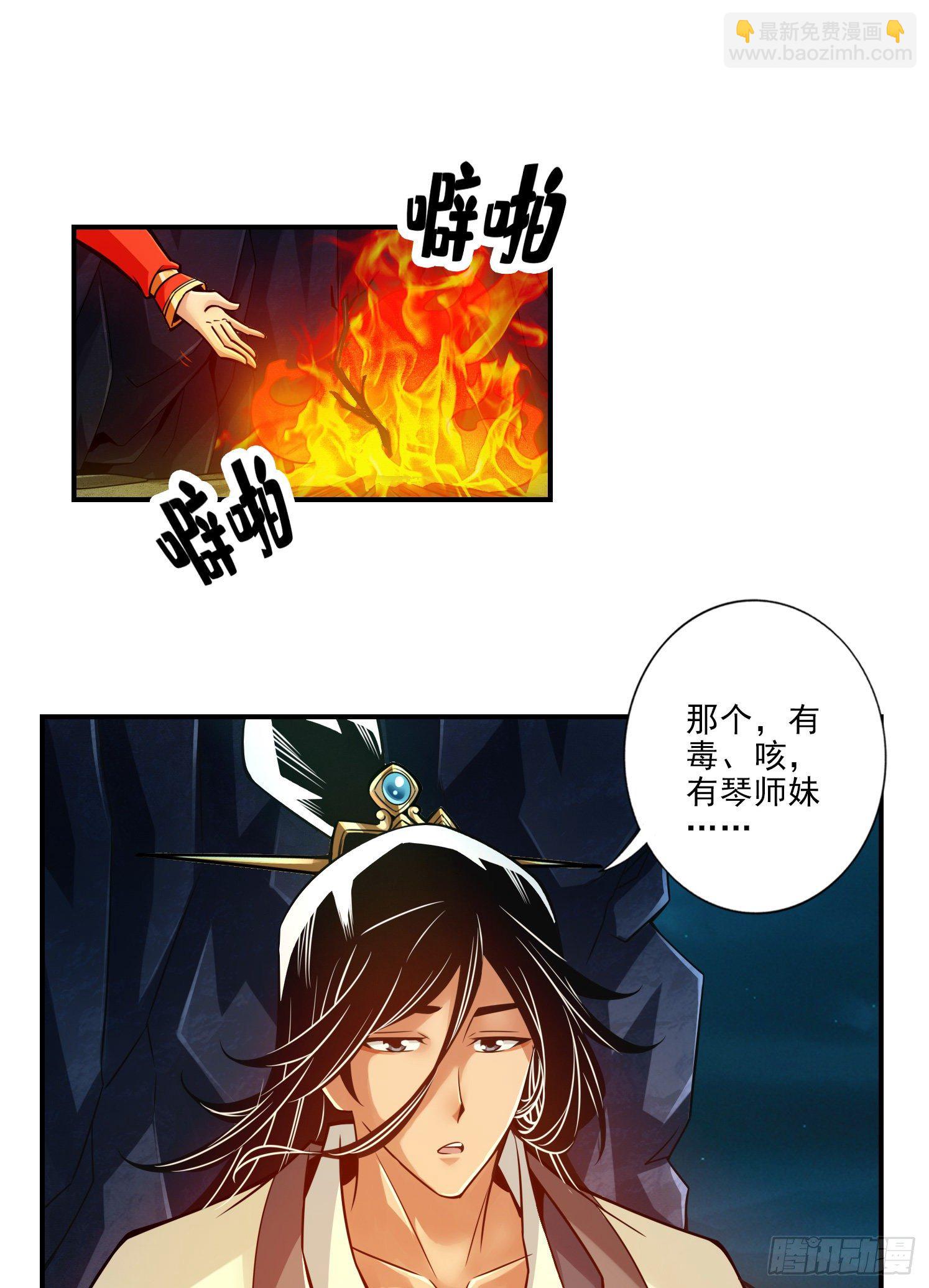 第25话-有些坑是跳不过去的5