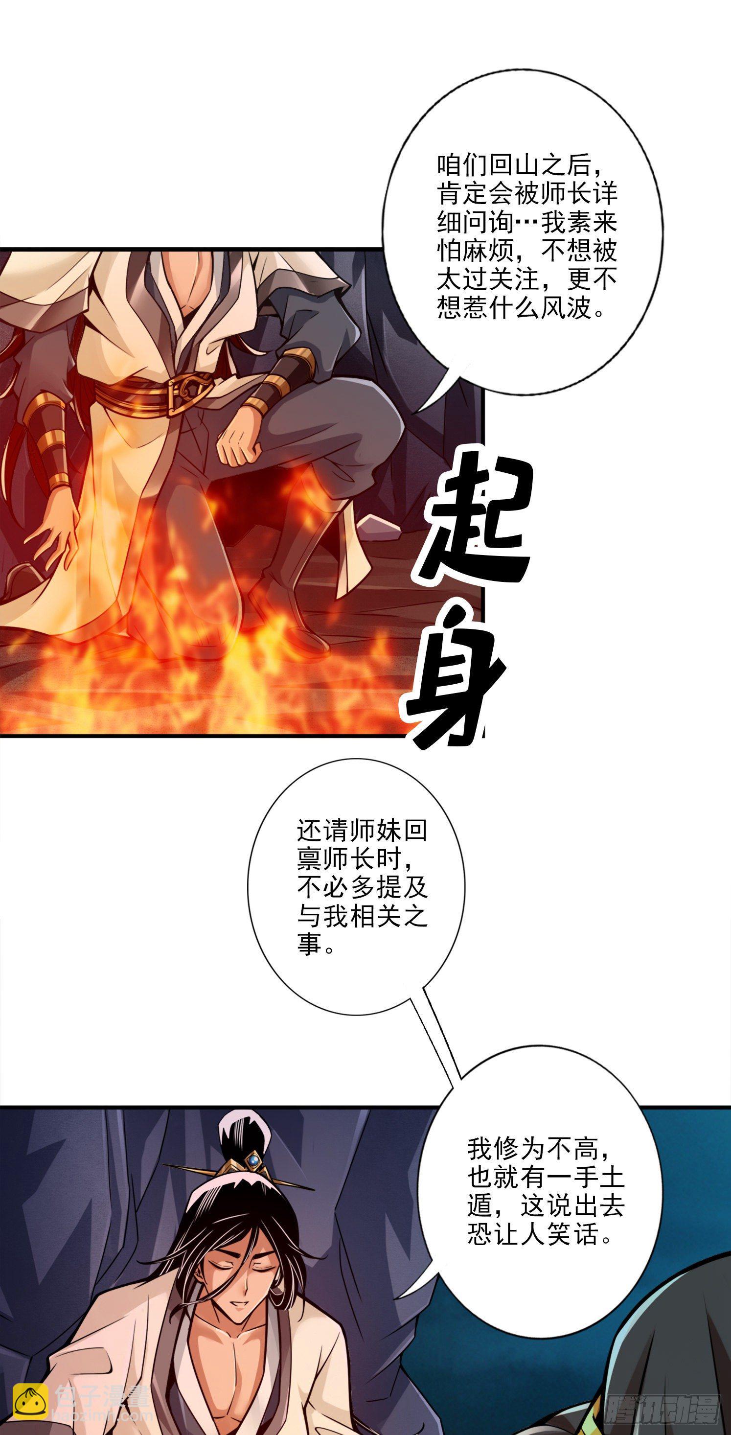 第25话-有些坑是跳不过去的9