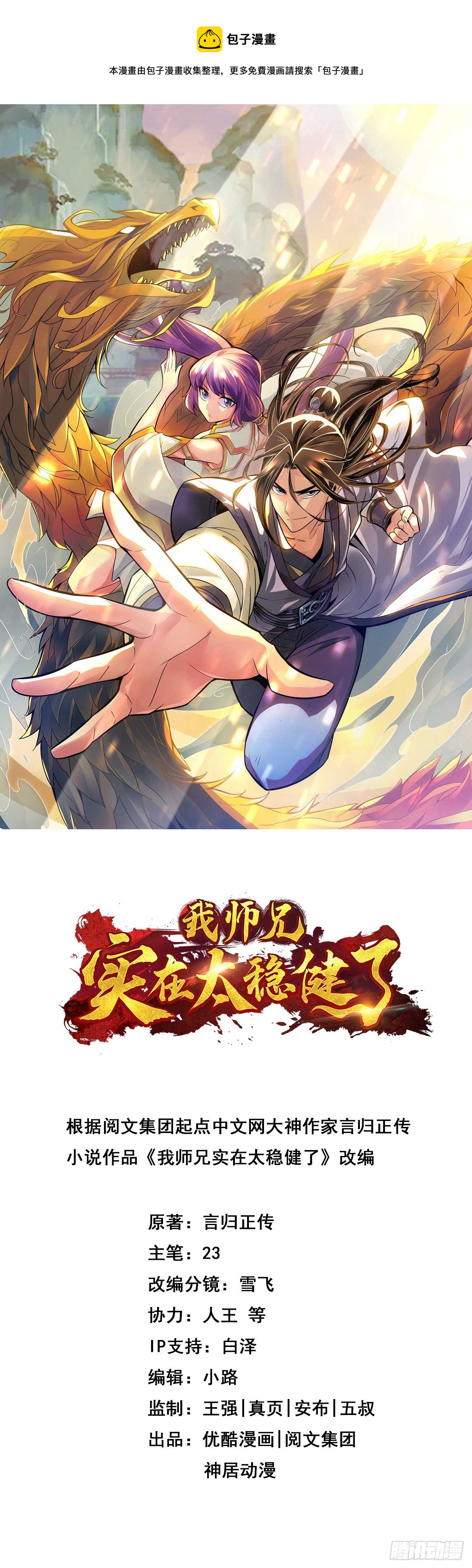 第30话-夜会‘老父亲’0