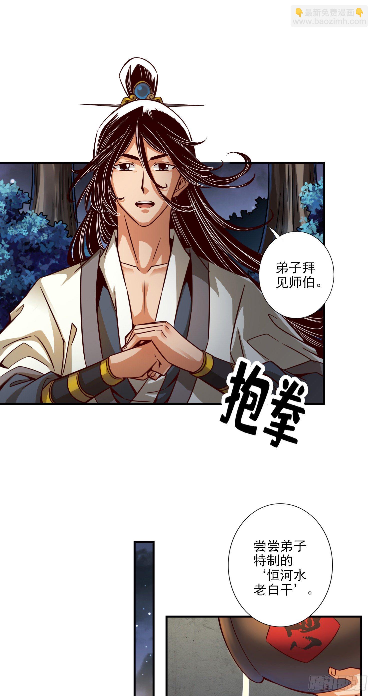 第30话-夜会‘老父亲’10