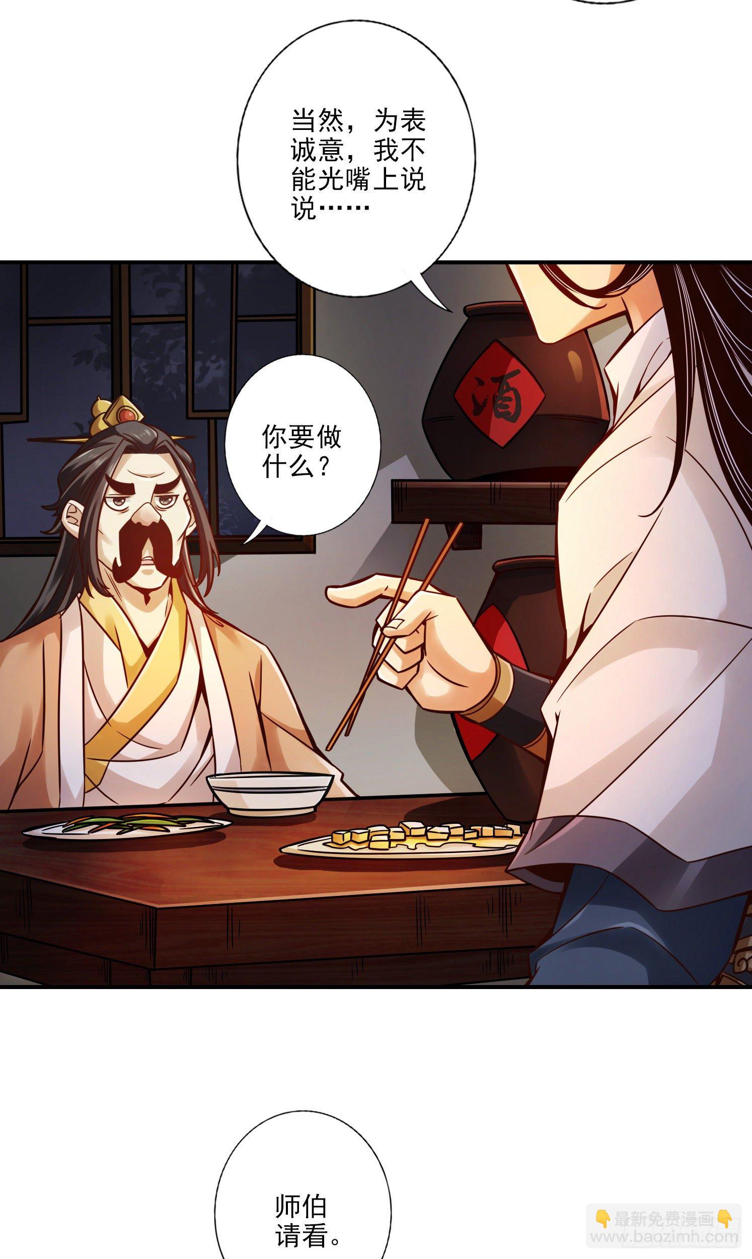 第30话-夜会‘老父亲’15