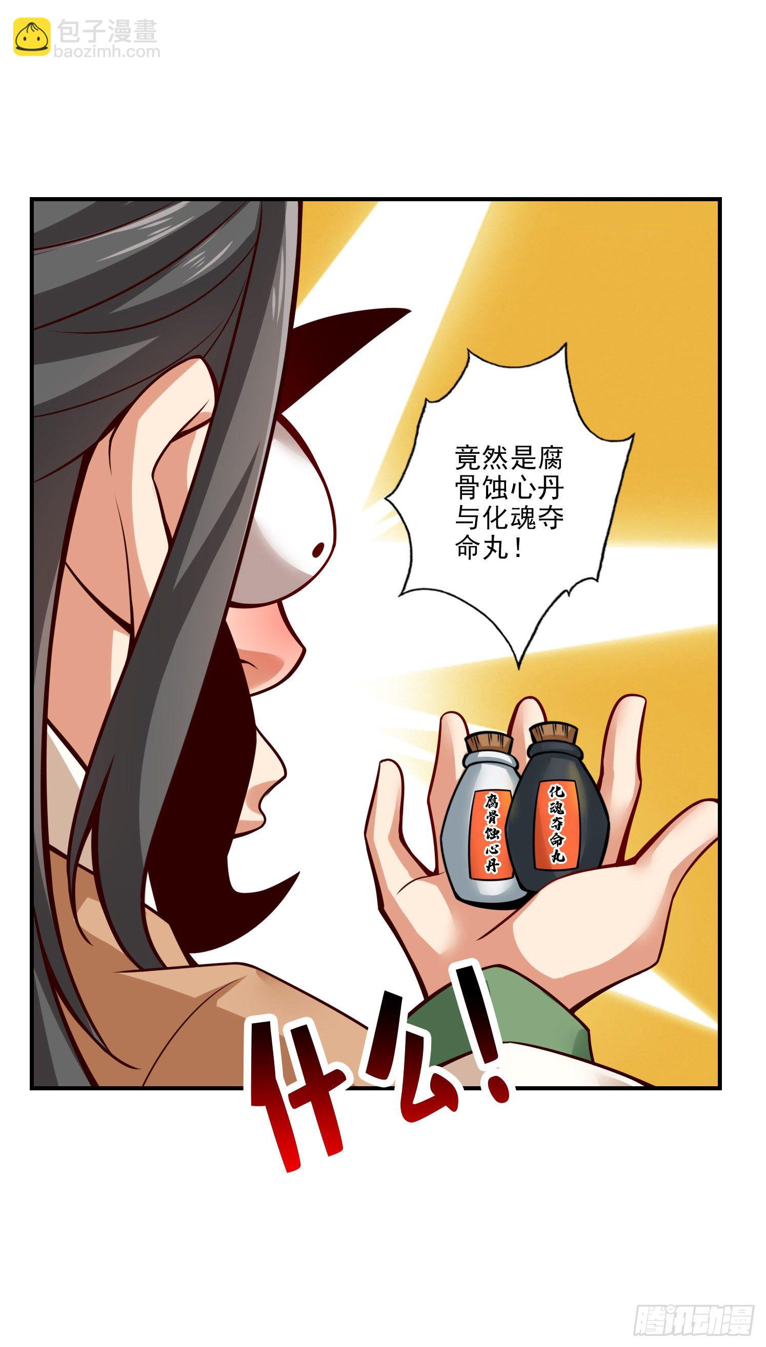 第30话-夜会‘老父亲’4