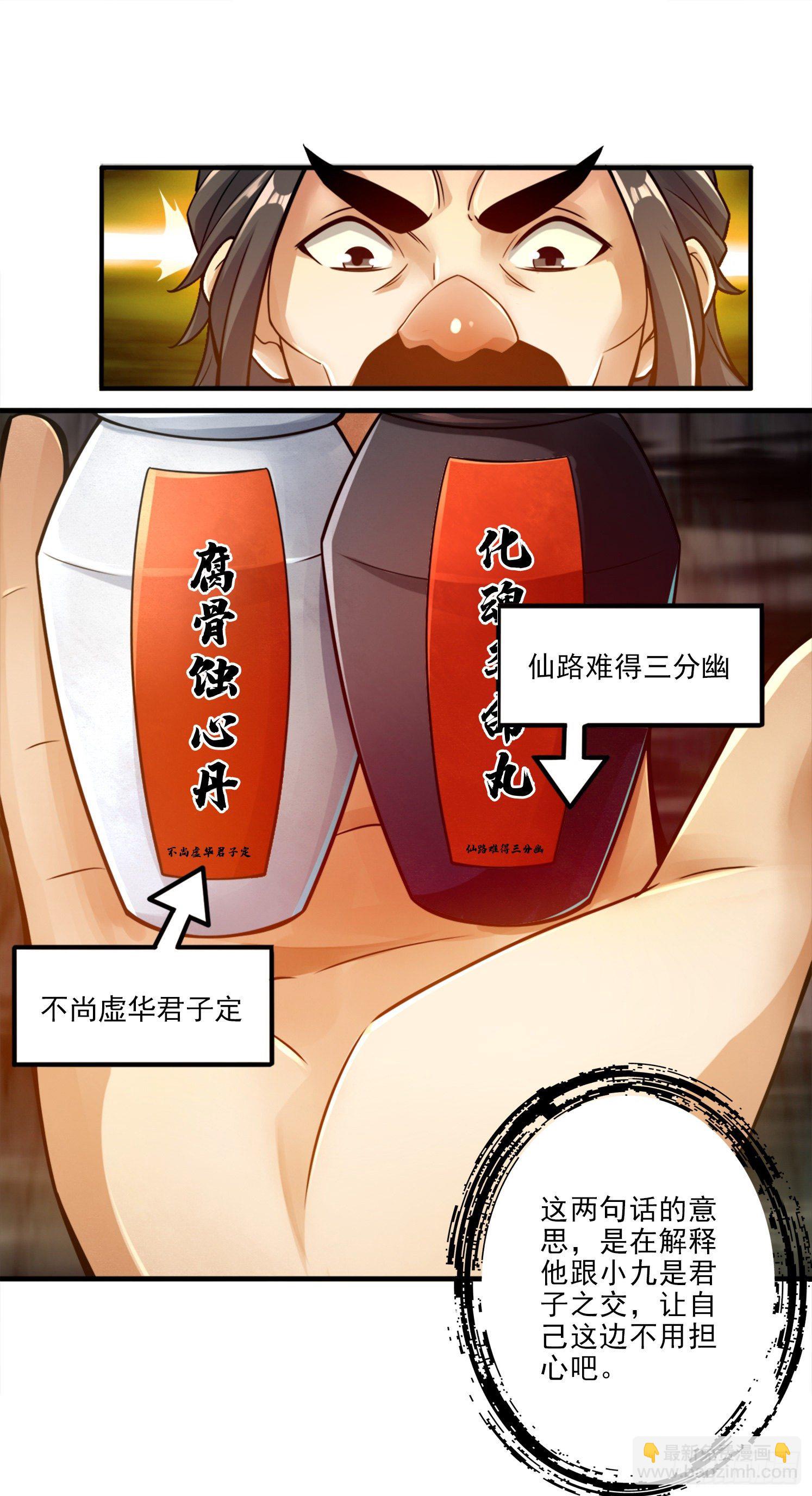 第30话-夜会‘老父亲’5