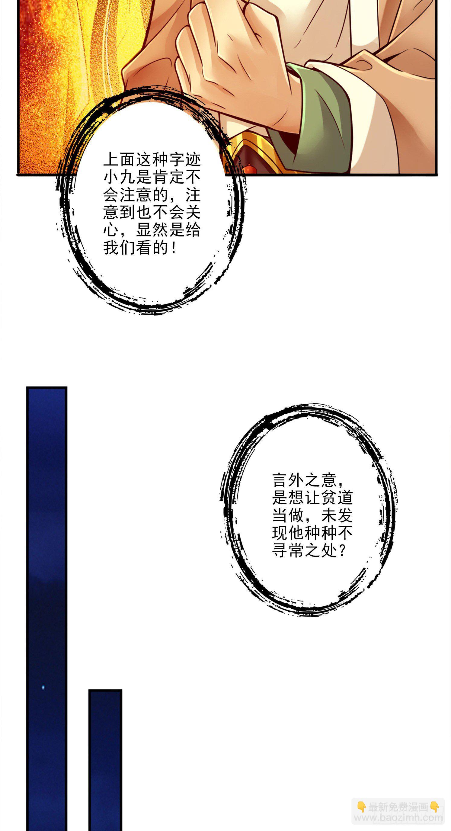 第30话-夜会‘老父亲’7