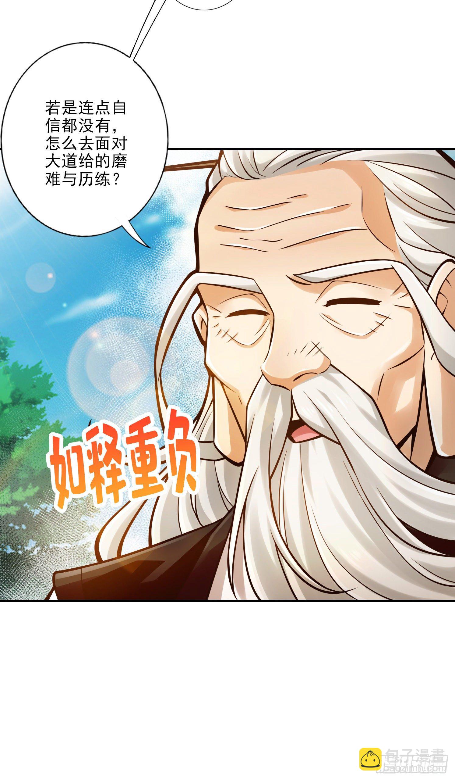 第31话-第二套方案12