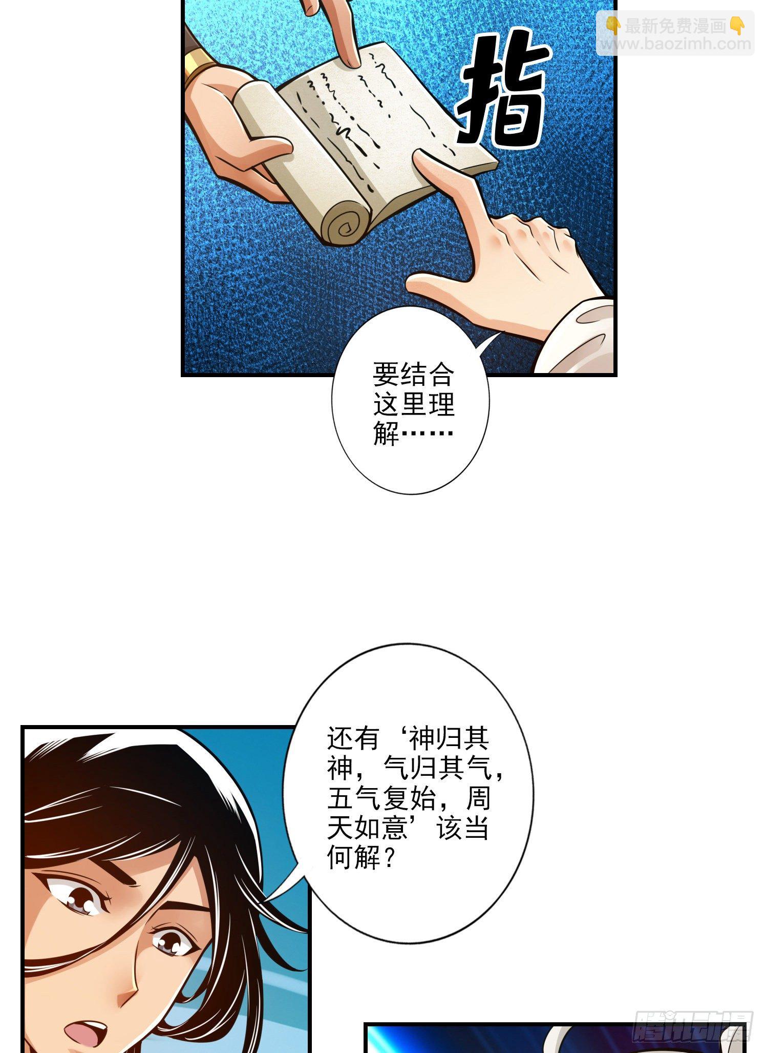 第31话-第二套方案14