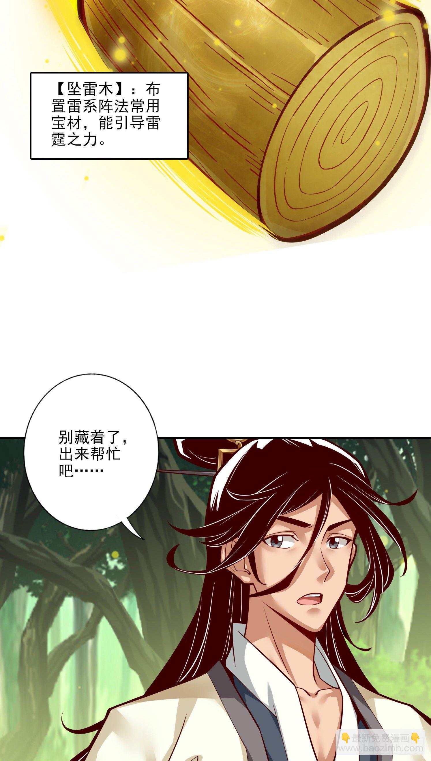 第31话-第二套方案19