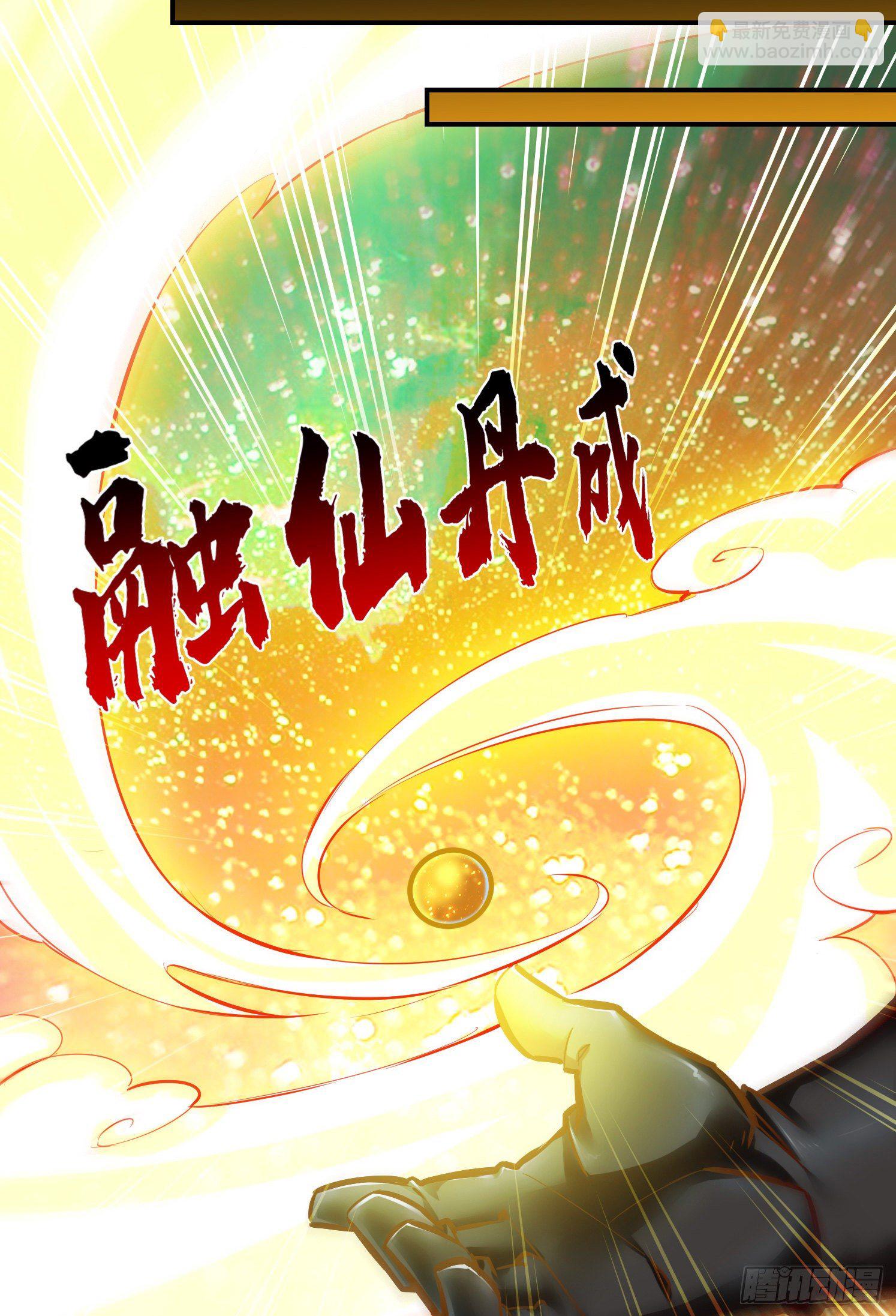 第31话-第二套方案3