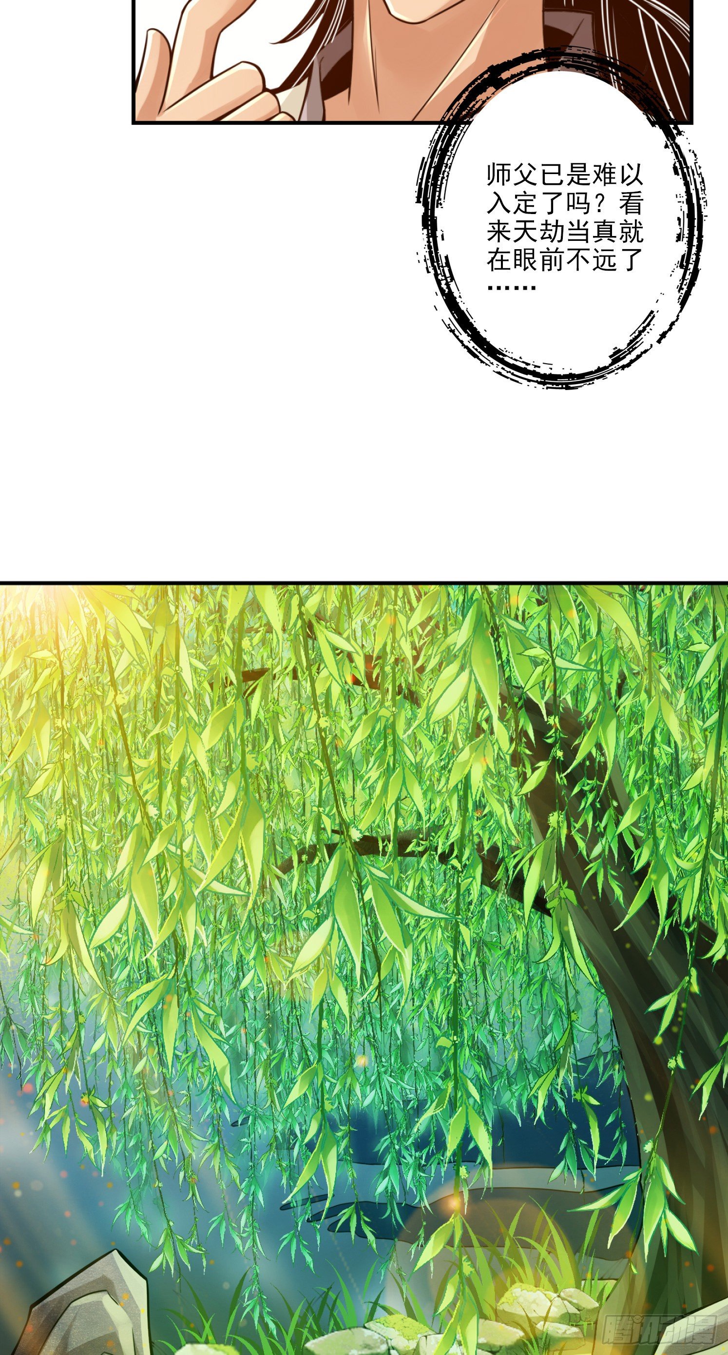 第31话-第二套方案7