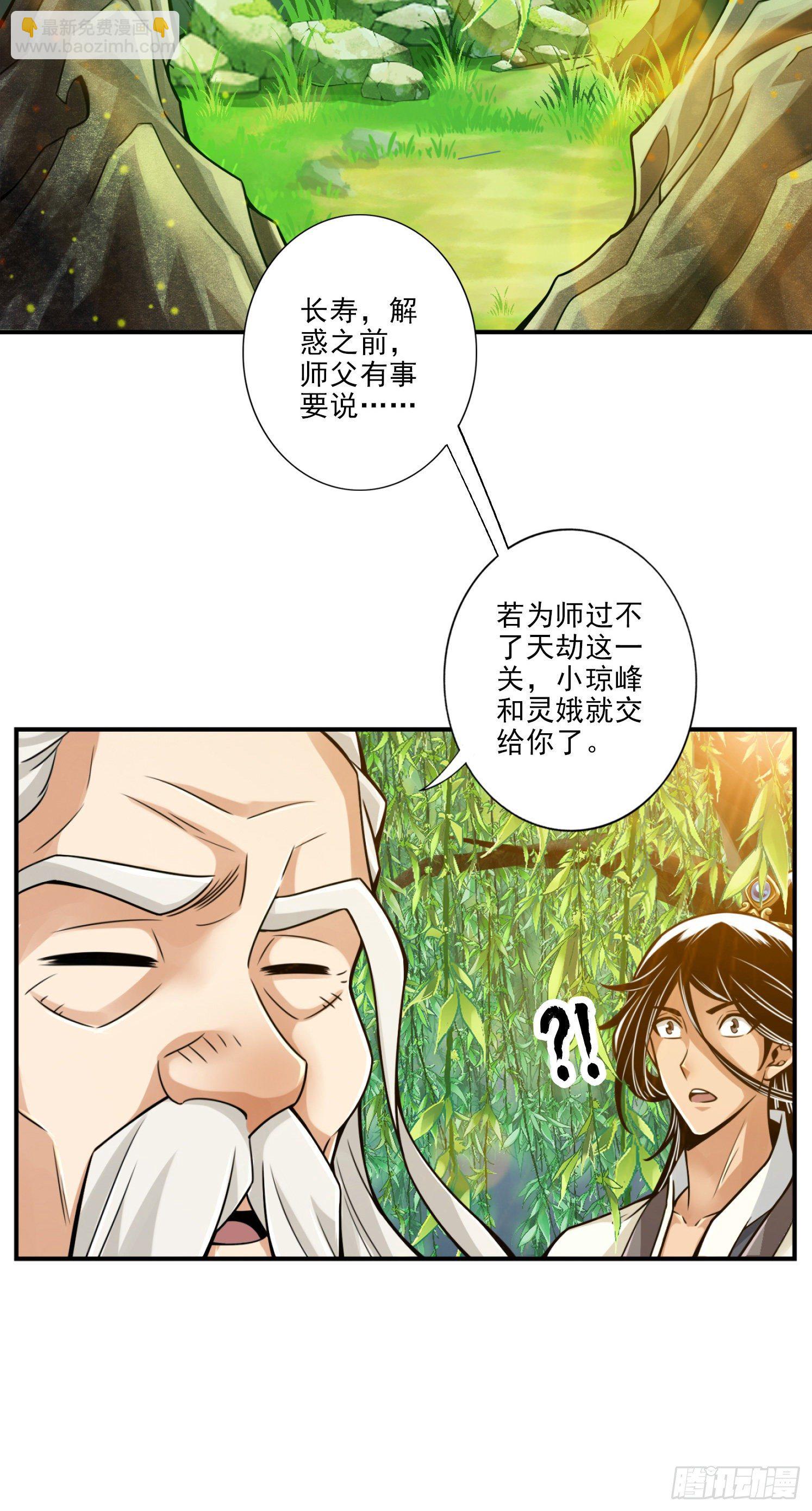 第31话-第二套方案8