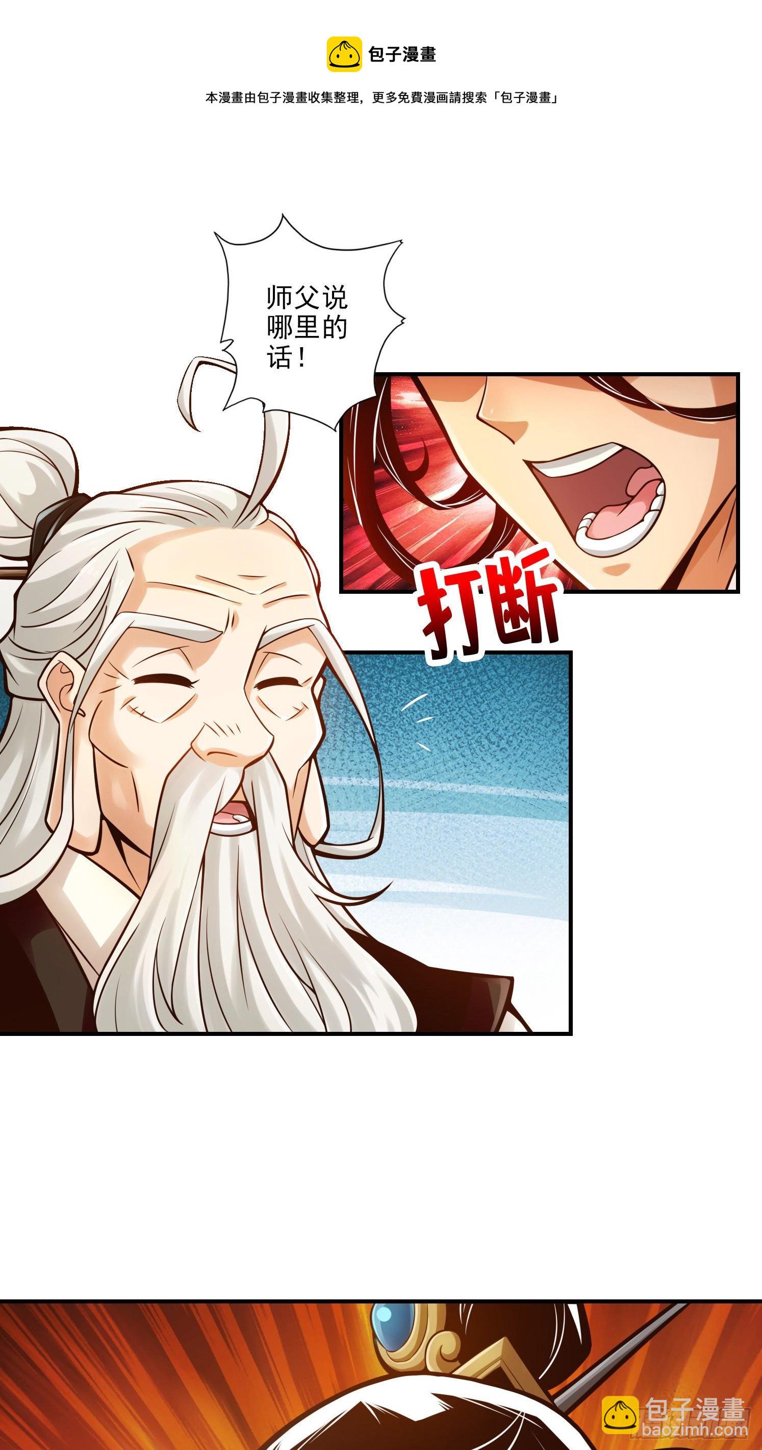 第31话-第二套方案9