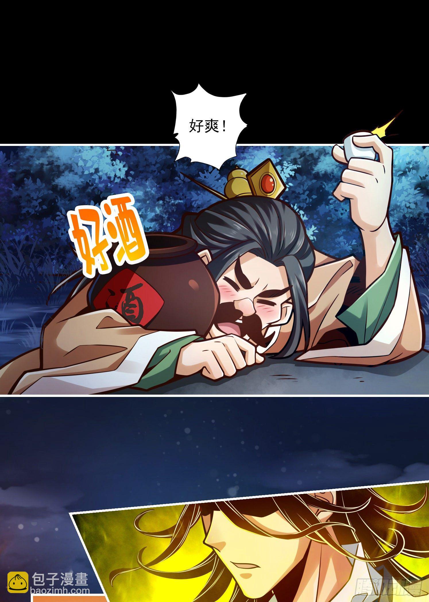第37话-是谁套路了谁？10