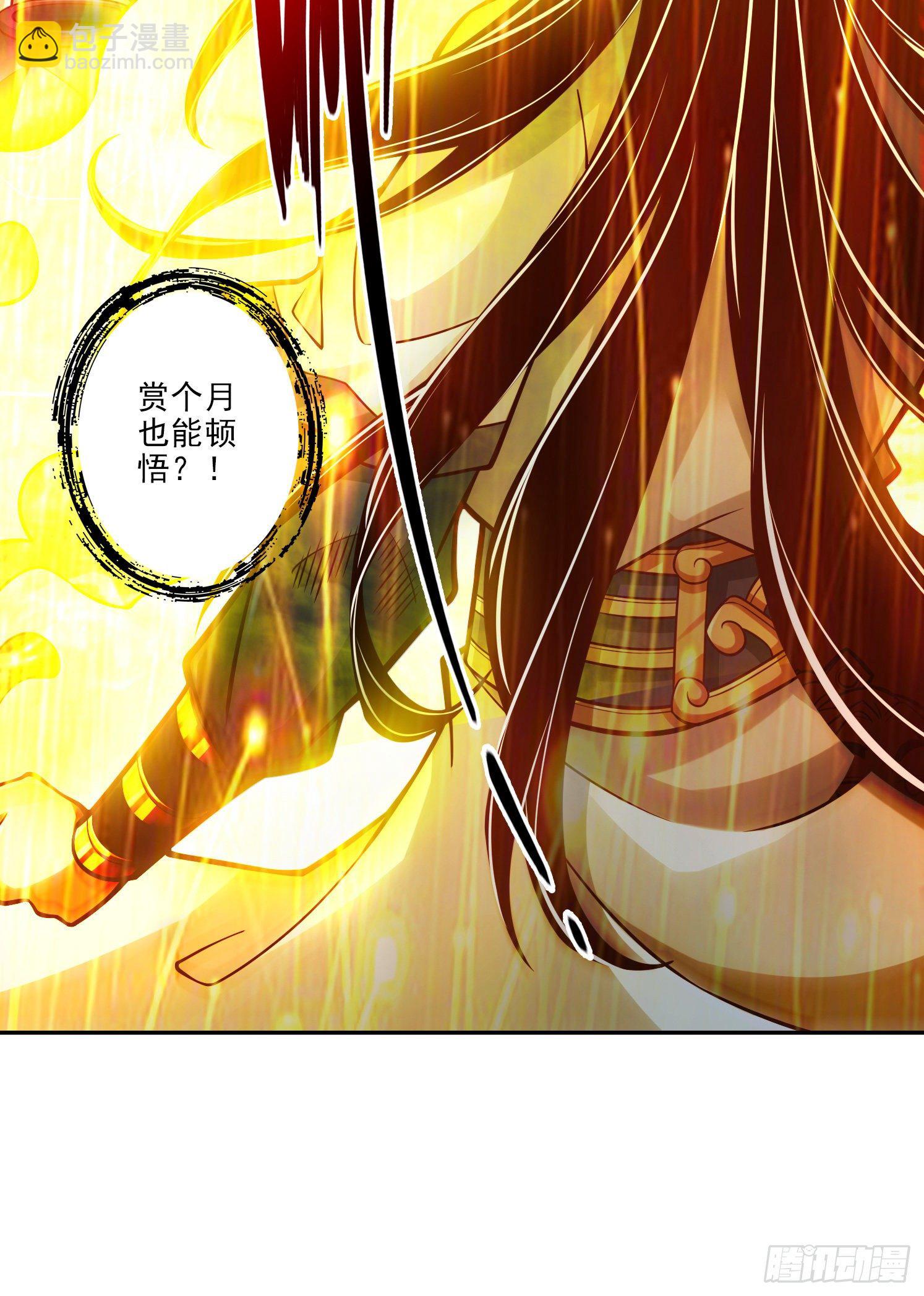 第37话-是谁套路了谁？12
