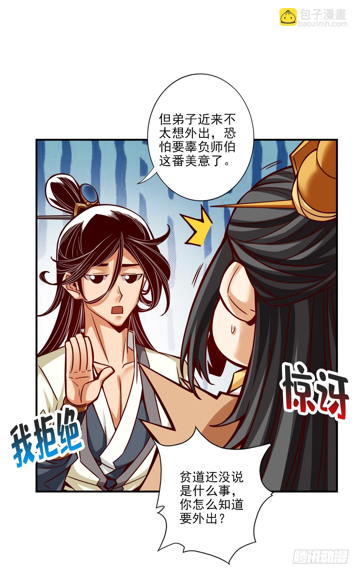 第37话-是谁套路了谁？15
