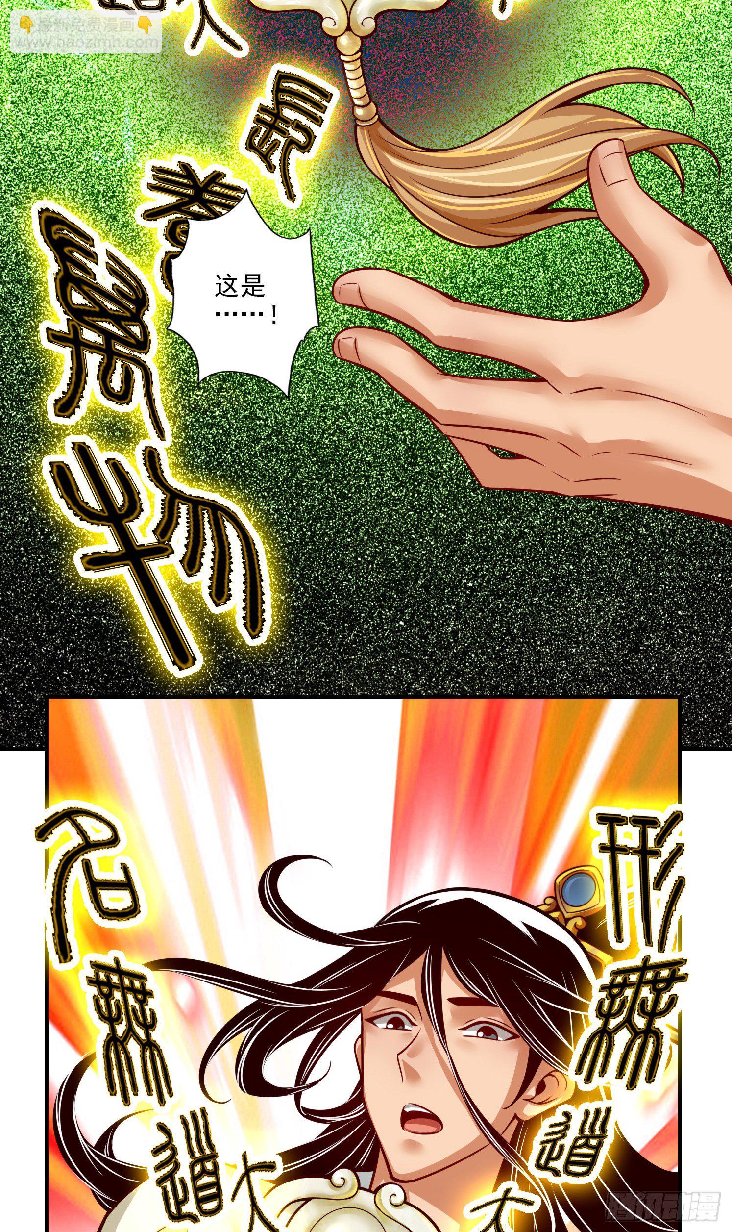 第37话-是谁套路了谁？4