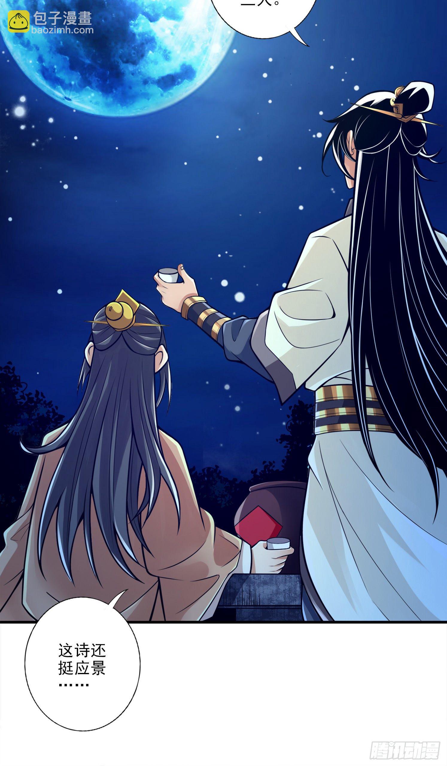 第37话-是谁套路了谁？9
