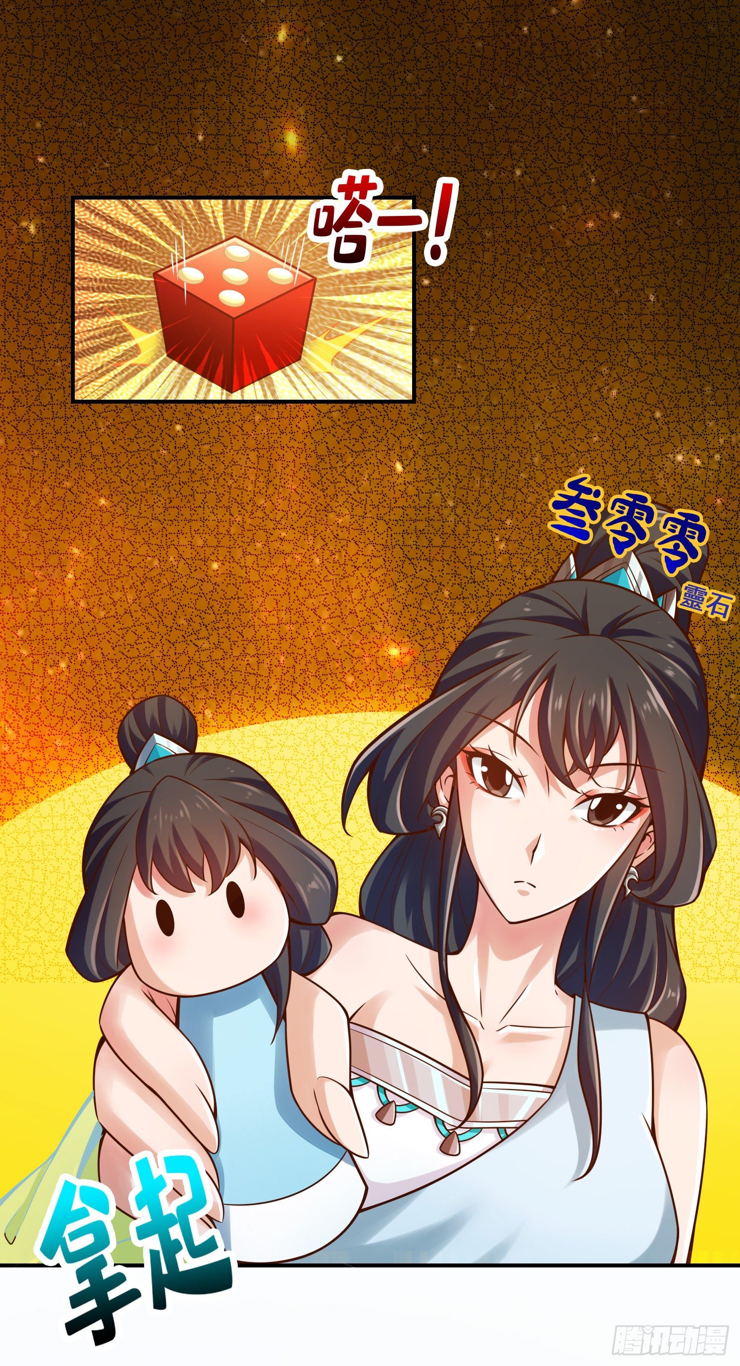 第39话-沉迷游戏1