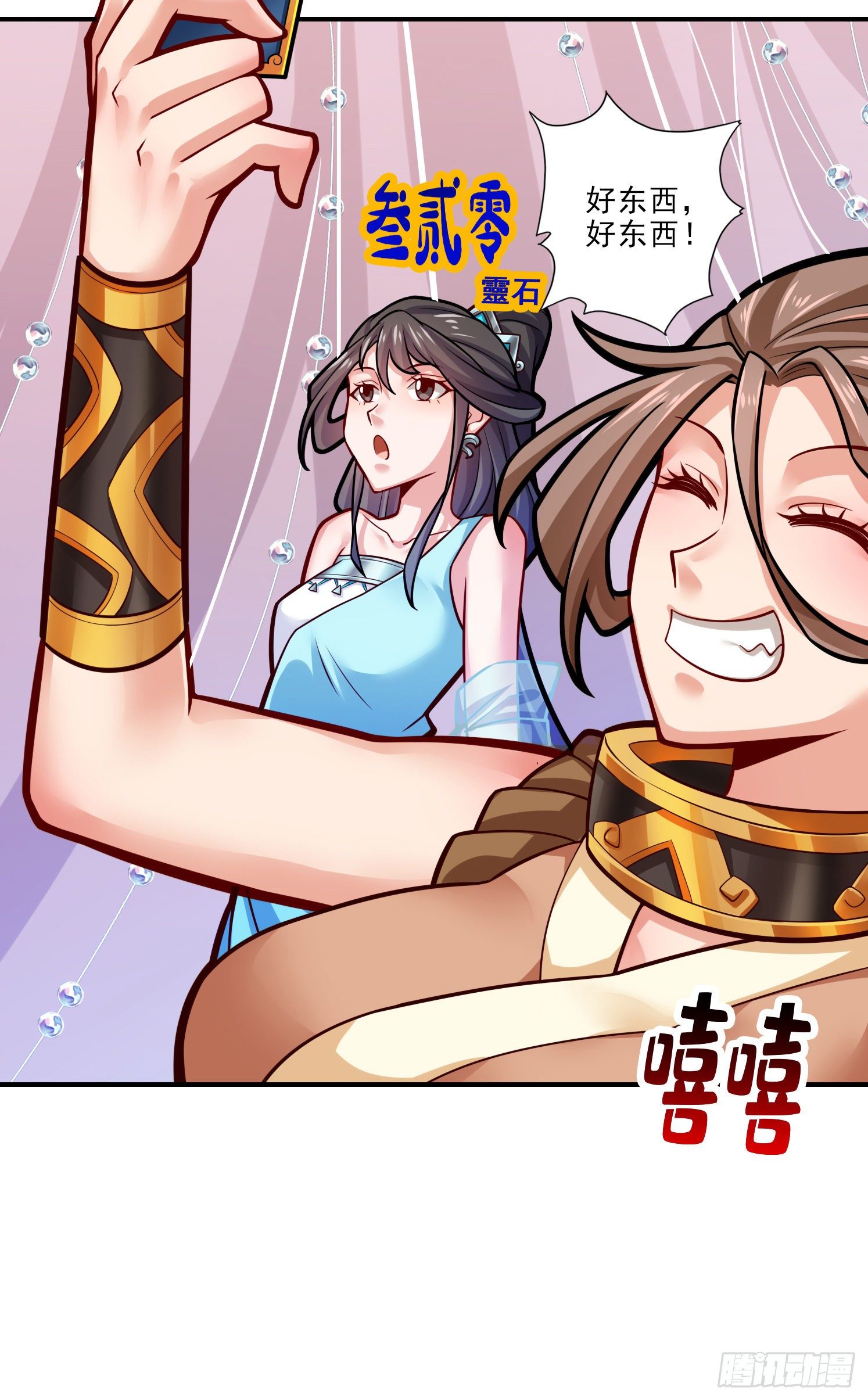 第39话-沉迷游戏10
