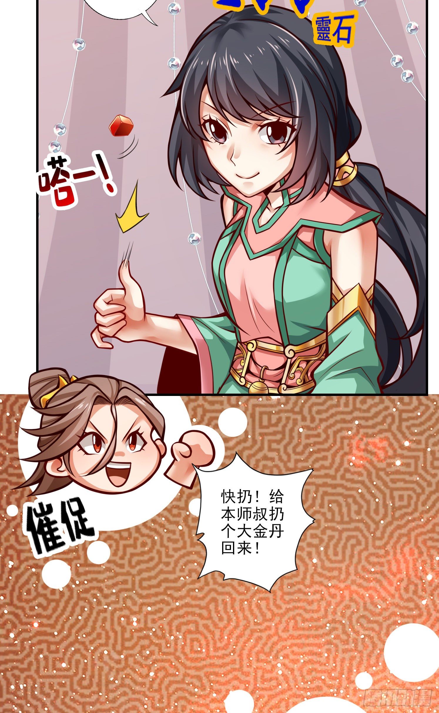 第39话-沉迷游戏12