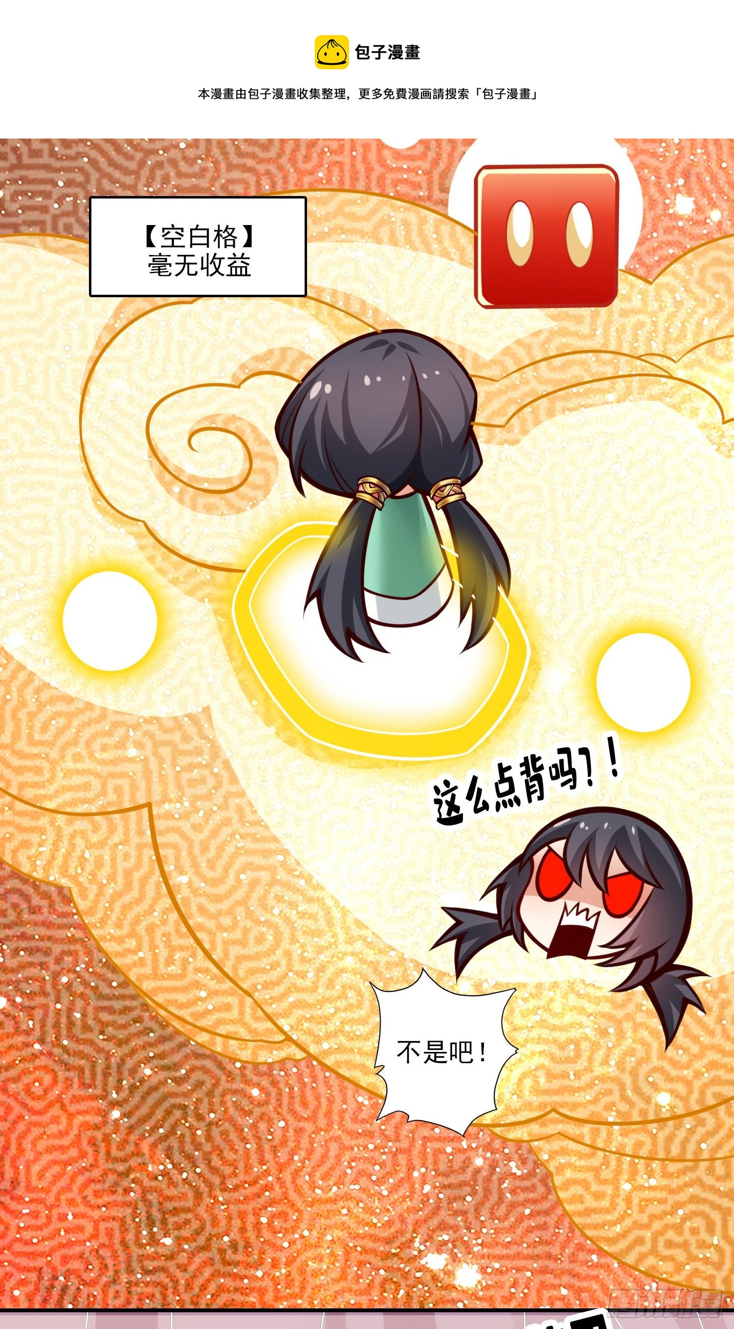 第39话-沉迷游戏13