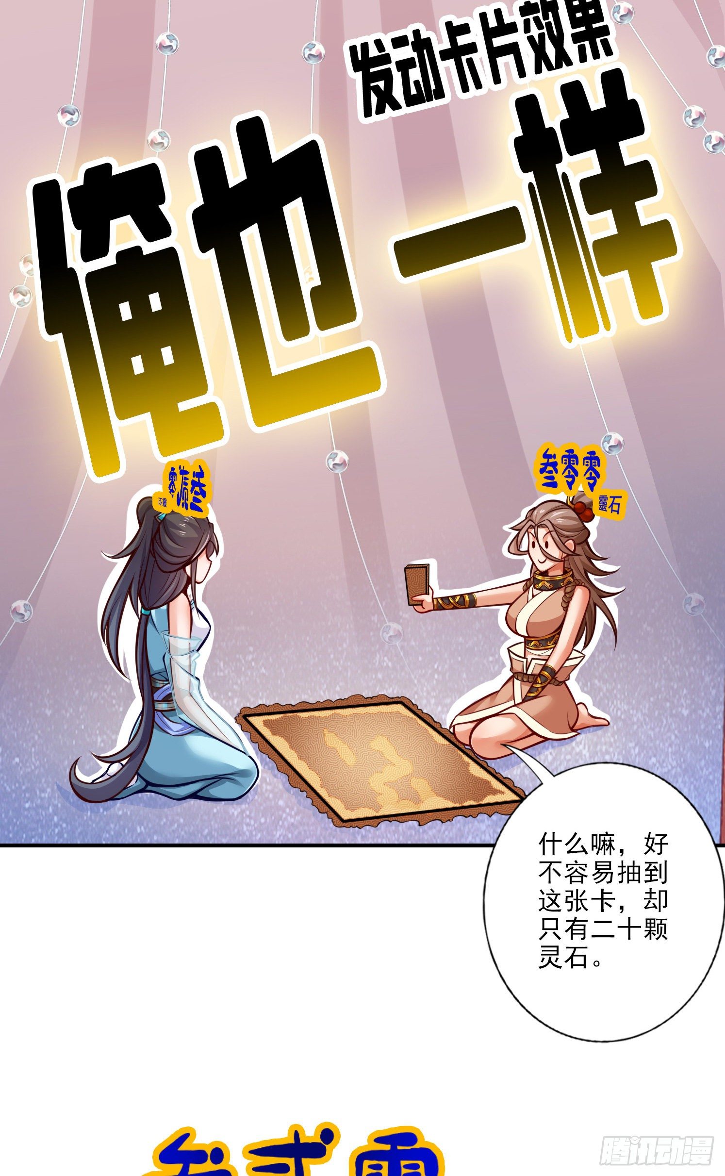 第39话-沉迷游戏14