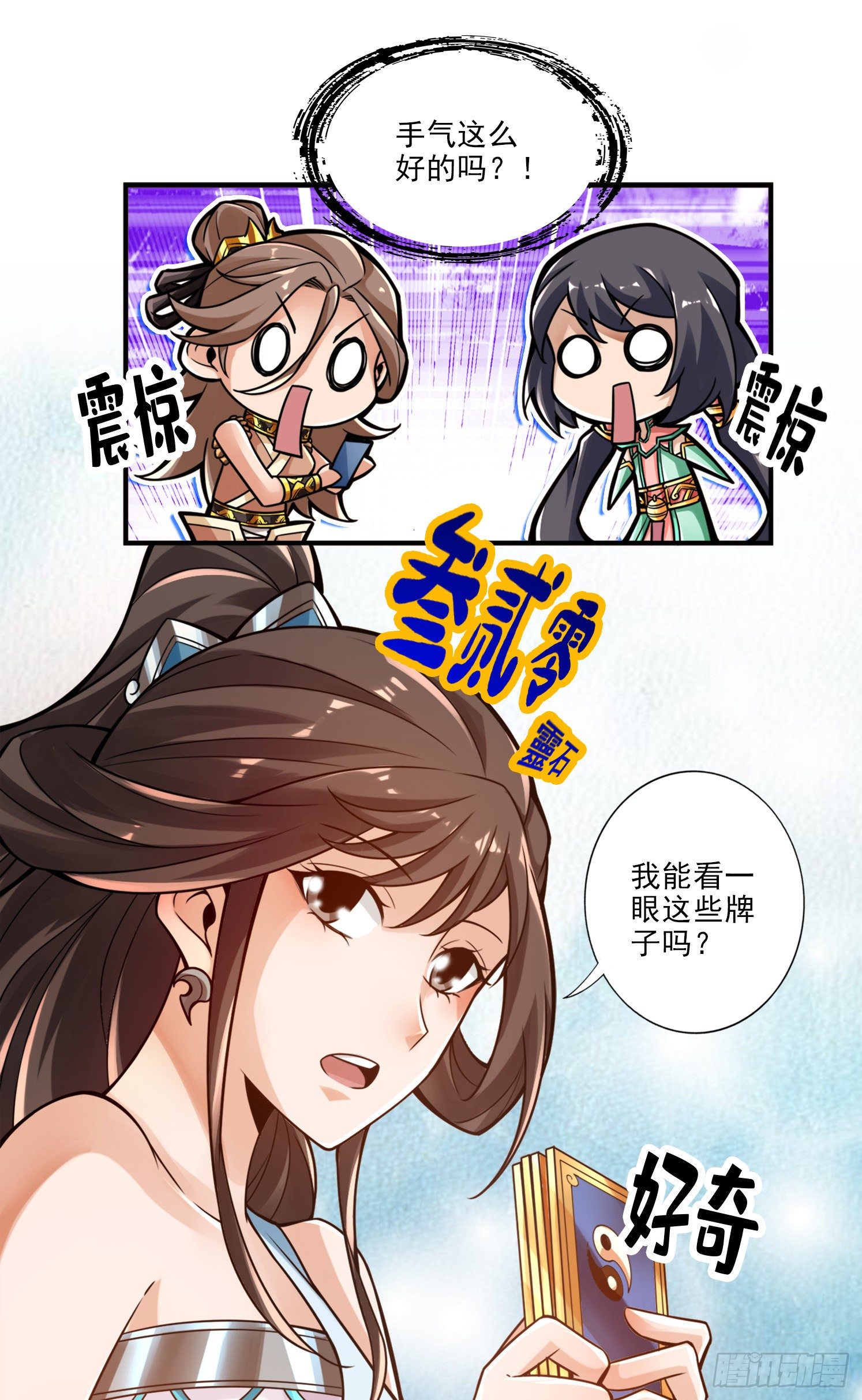 第39话-沉迷游戏17