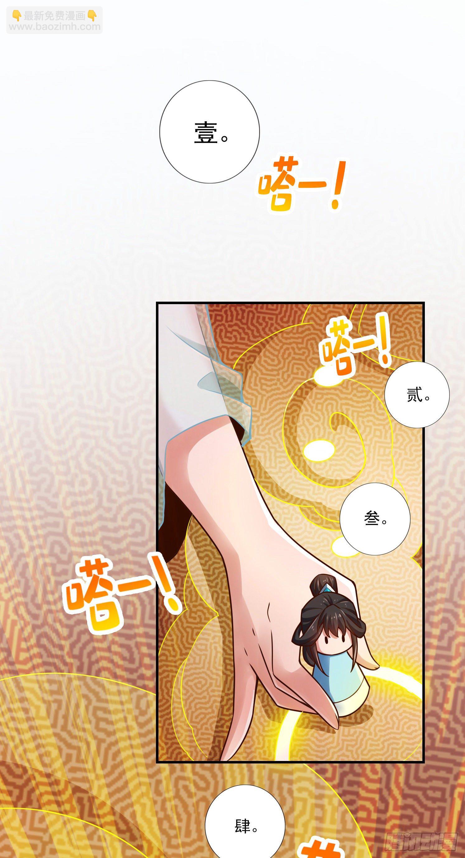 第39话-沉迷游戏2