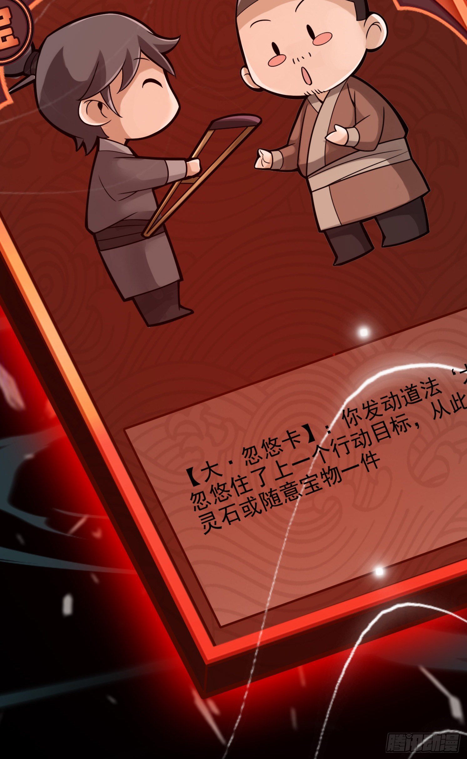 第39话-沉迷游戏21